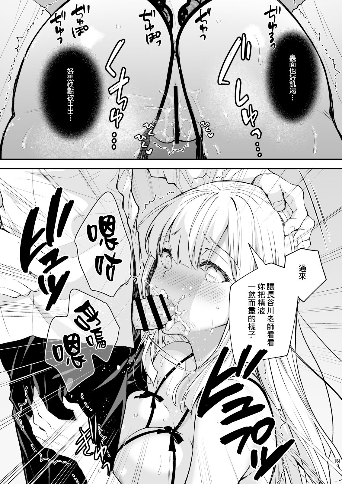 Indeki no Reijou 8 - Page 20