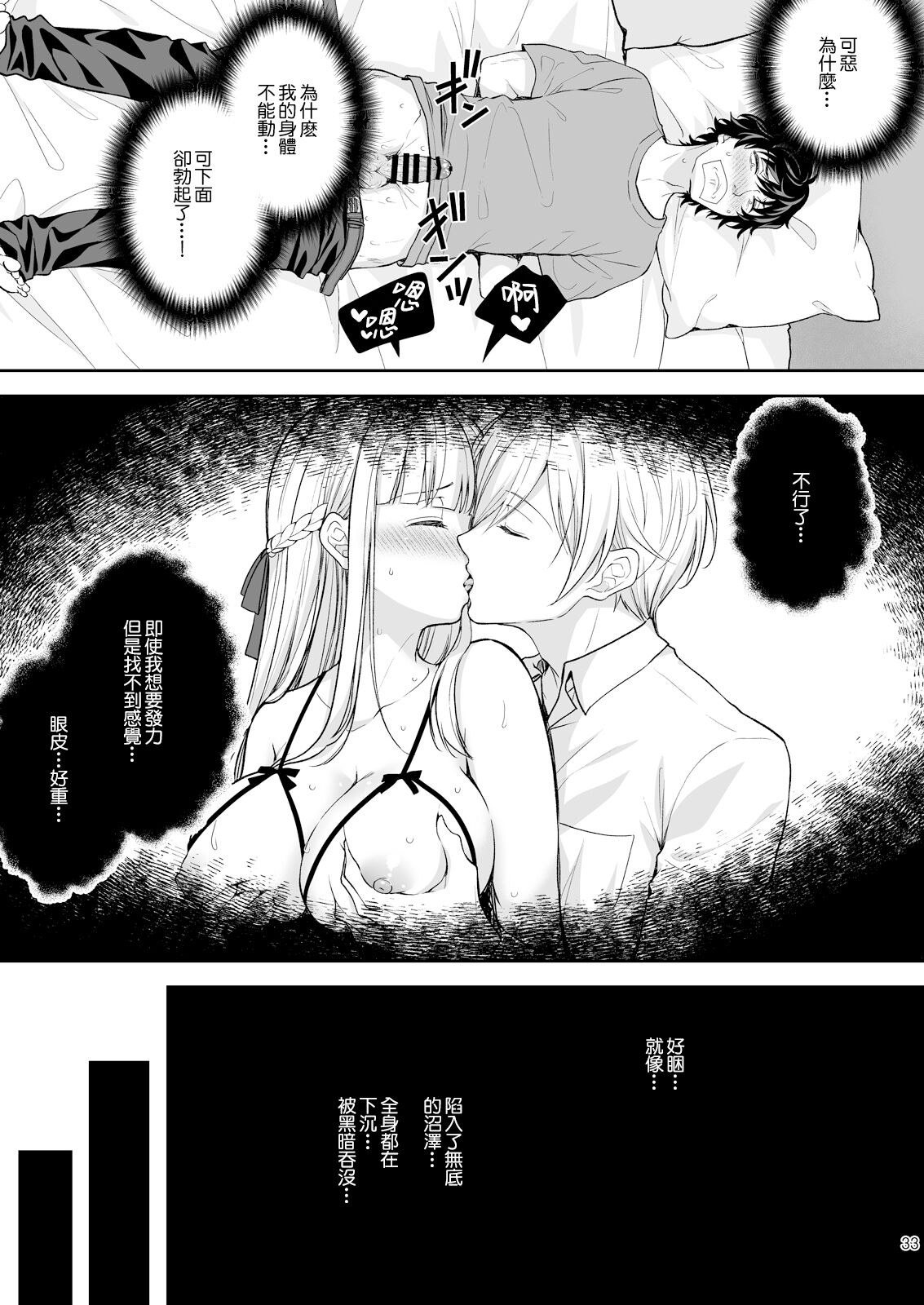 Indeki no Reijou 8 - Page 35