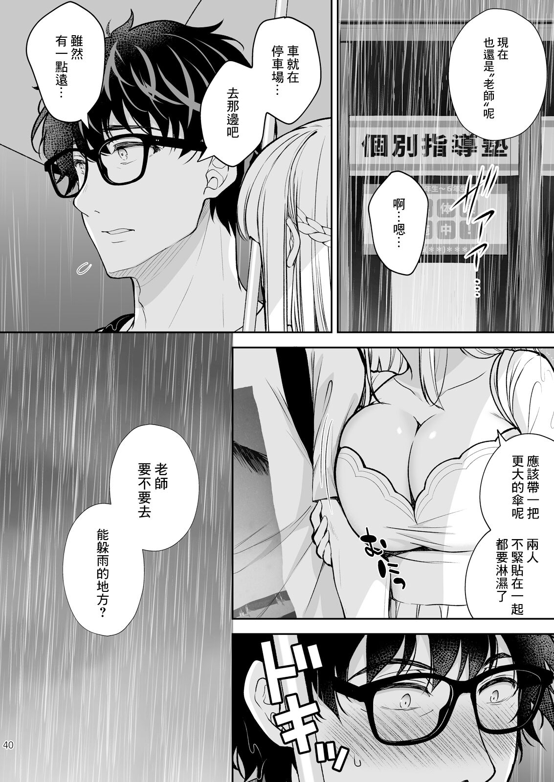 Indeki no Reijou 8 - Page 42