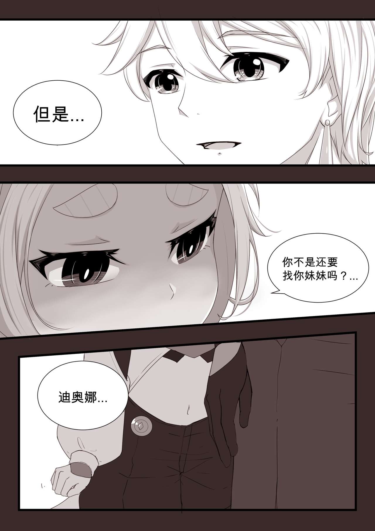 Diona to no Nichijou -Saishuu Hen- - Page 13