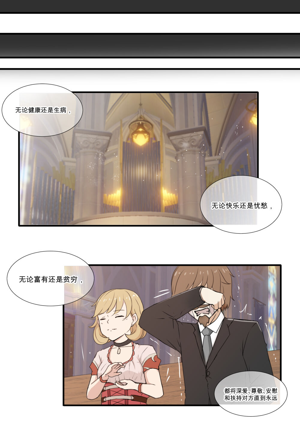Diona to no Nichijou -Saishuu Hen- - Page 19
