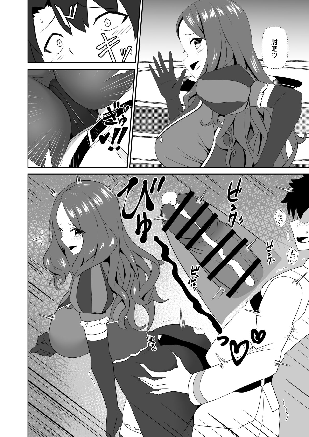 Master wa Motto Amaete Iin da yo. | 御主啊再多跟我撒嬌也是可以的哦。 - Page 15