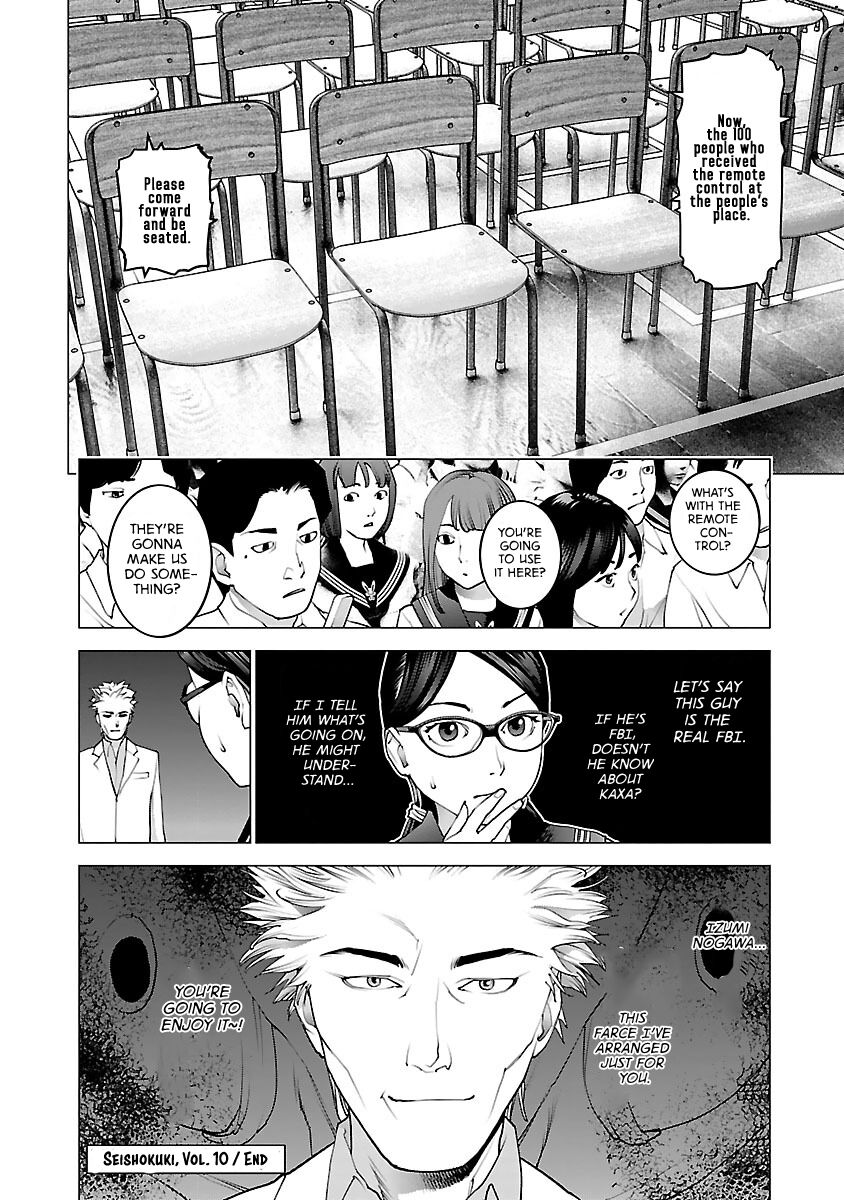 Seishokuki Volume 10 - Page 212