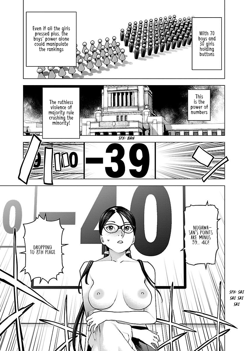 Seishokuki Volume 11 - Page 202