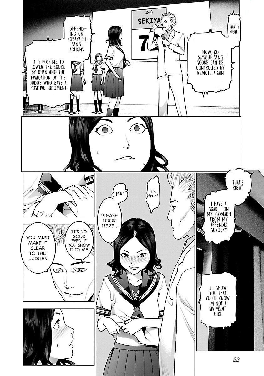 Seishokuki Volume 11 - Page 24