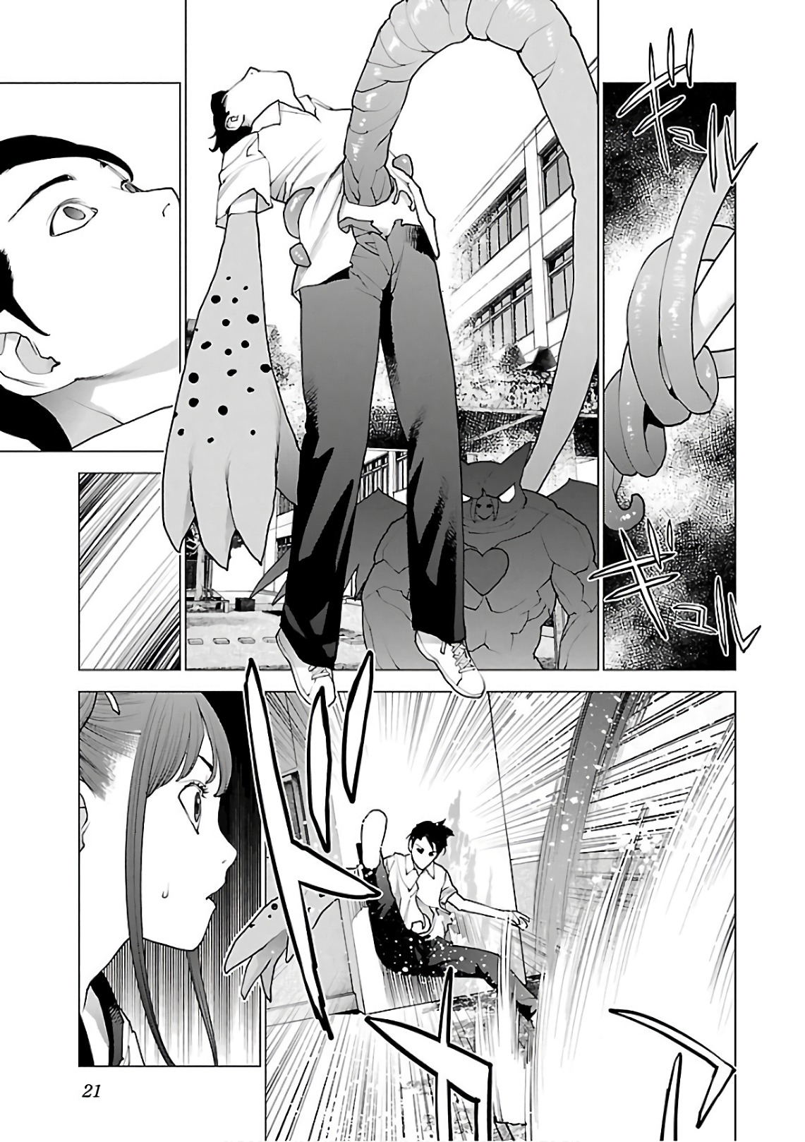 Seishokuki Volume 12 - Page 23