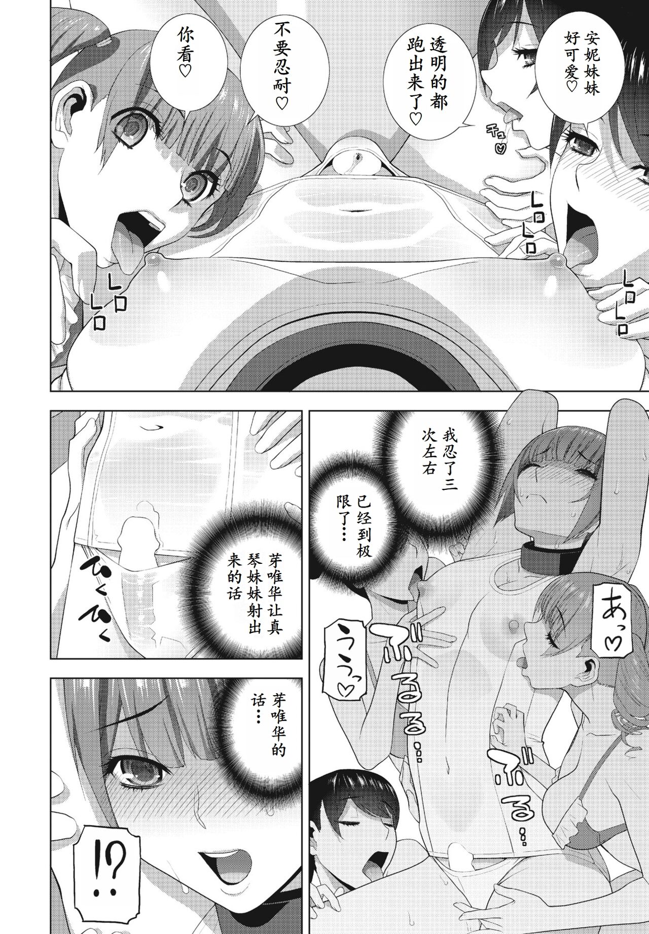 Gikei ga Mizugi ni Kigaetara - Page 14