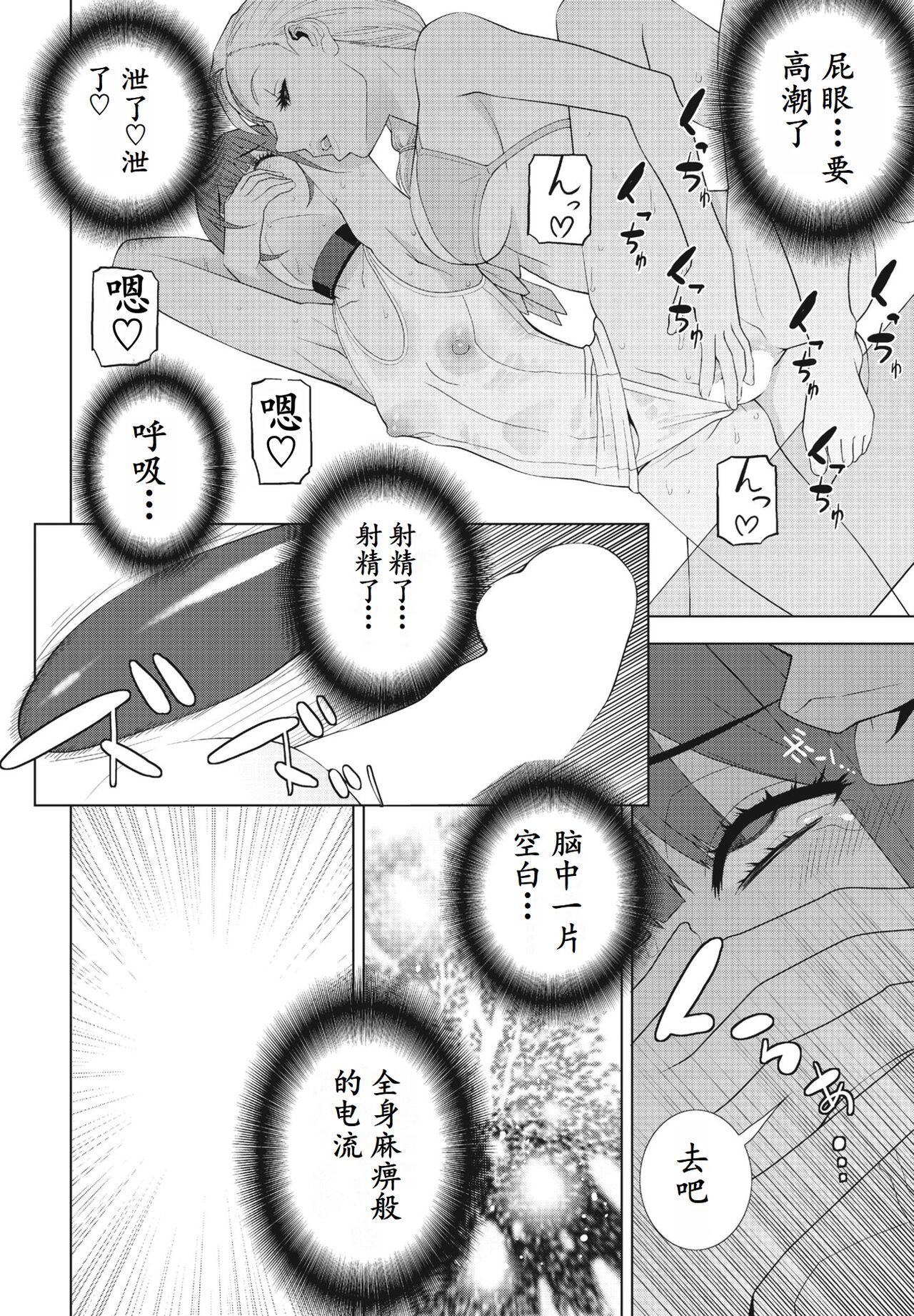 Gikei ga Mizugi ni Kigaetara - Page 18