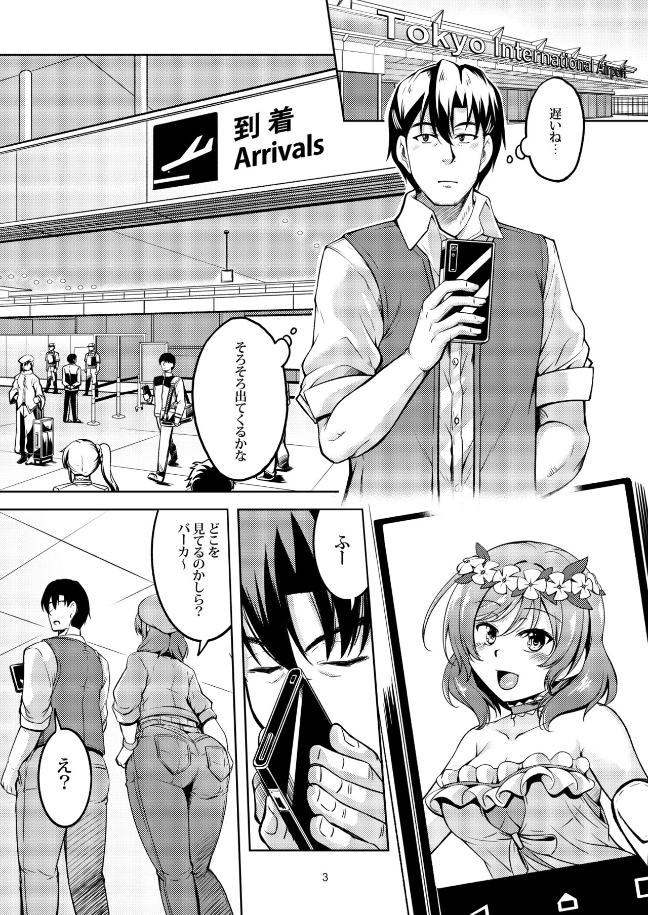 Koi Hime Love Maki!! 9 - Page 5