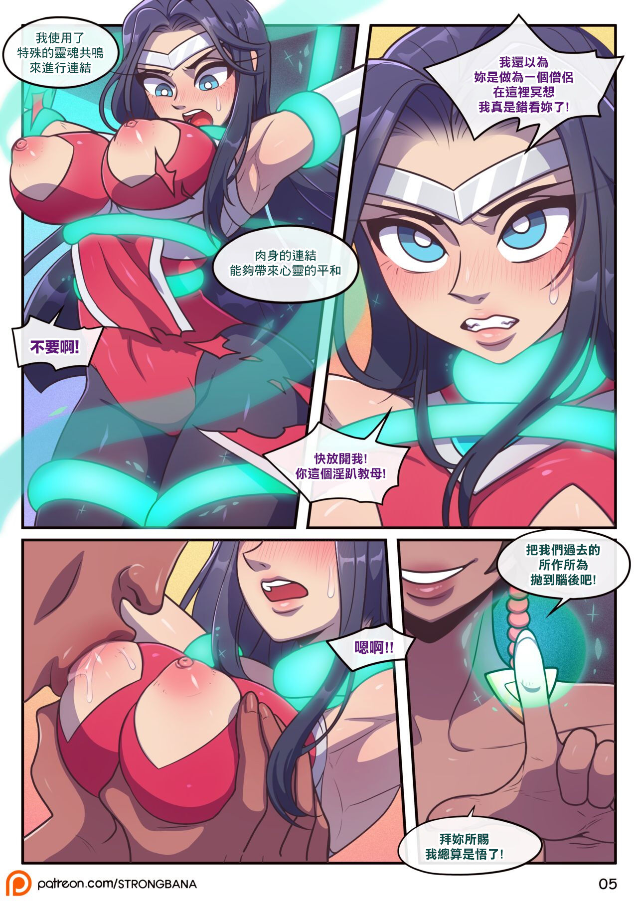 [Strong Bana] GREAT UNITY (League of Legends)[chinese]【基德漢化組】 - Page 10