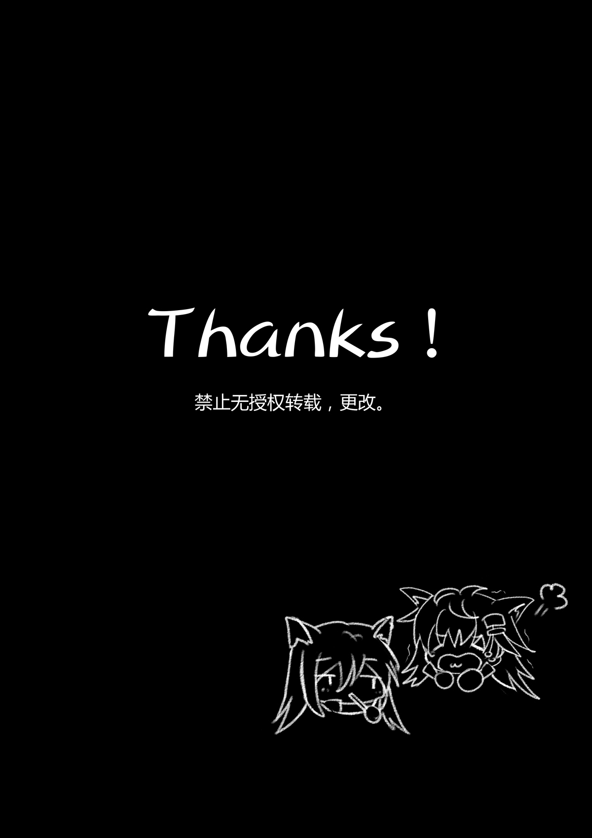 Source of Destruction - Page 20