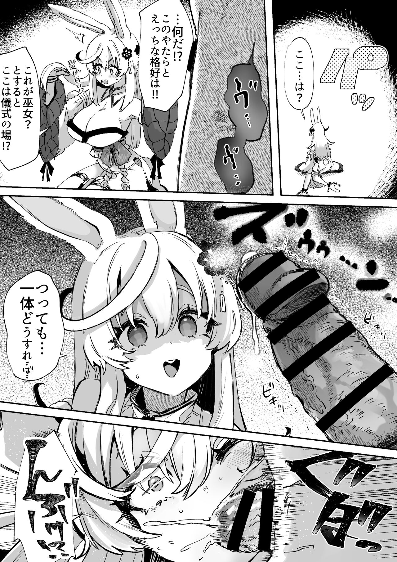 Rental? Kanojo Volume.1 - Page 100