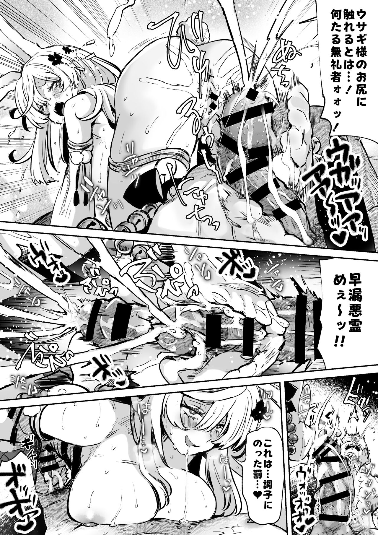 Rental? Kanojo Volume.1 - Page 105
