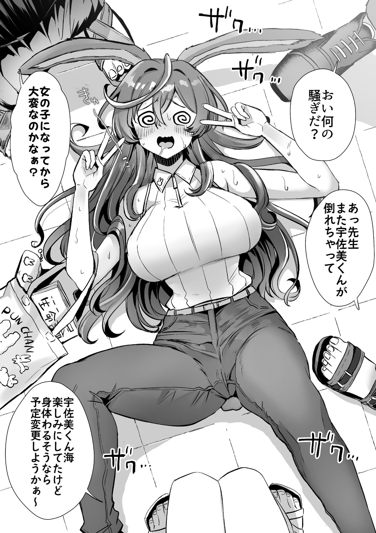 Rental? Kanojo Volume.1 - Page 127