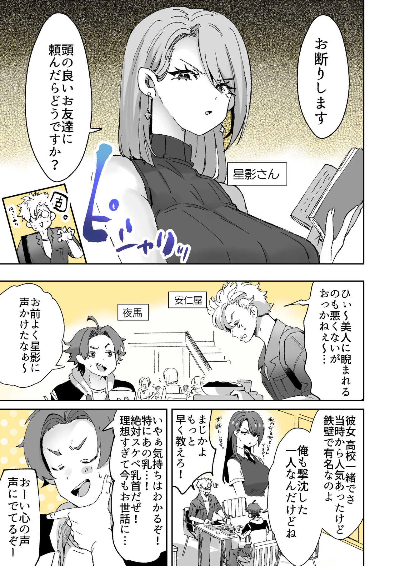 Rental? Kanojo Volume.1 - Page 30