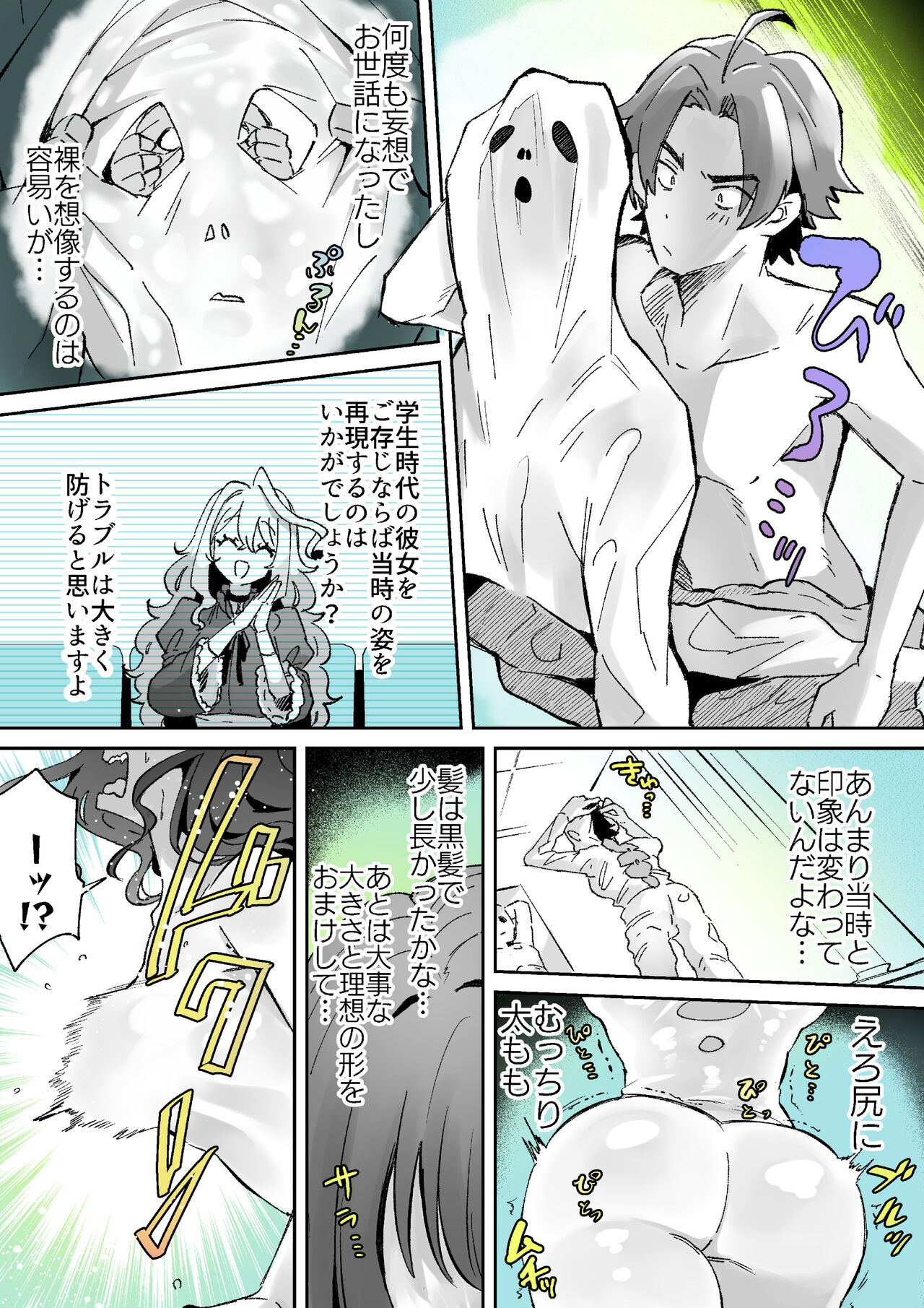 Rental? Kanojo Volume.1 - Page 33