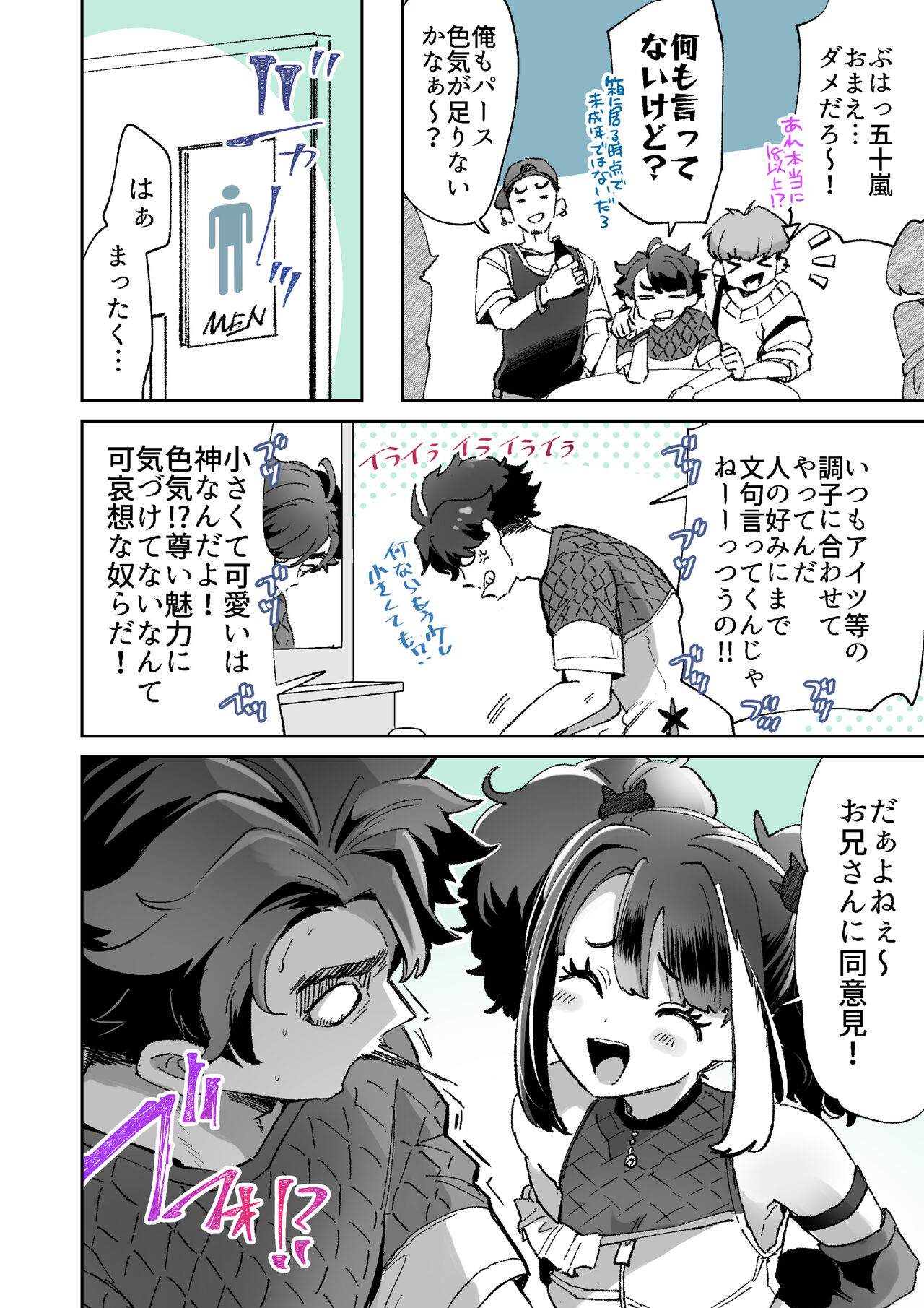 Rental? Kanojo Volume.1 - Page 50