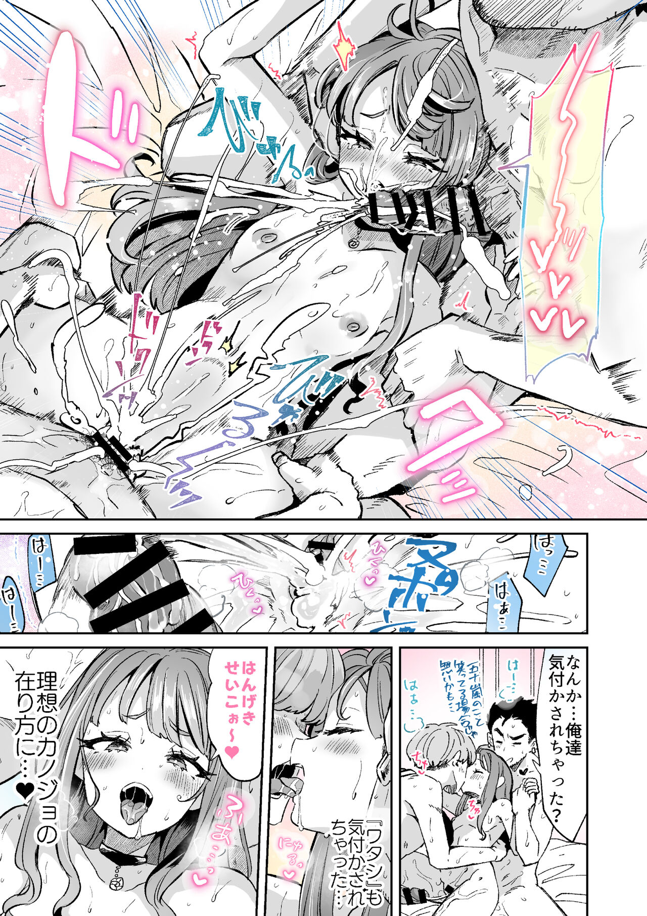 Rental? Kanojo Volume.1 - Page 58