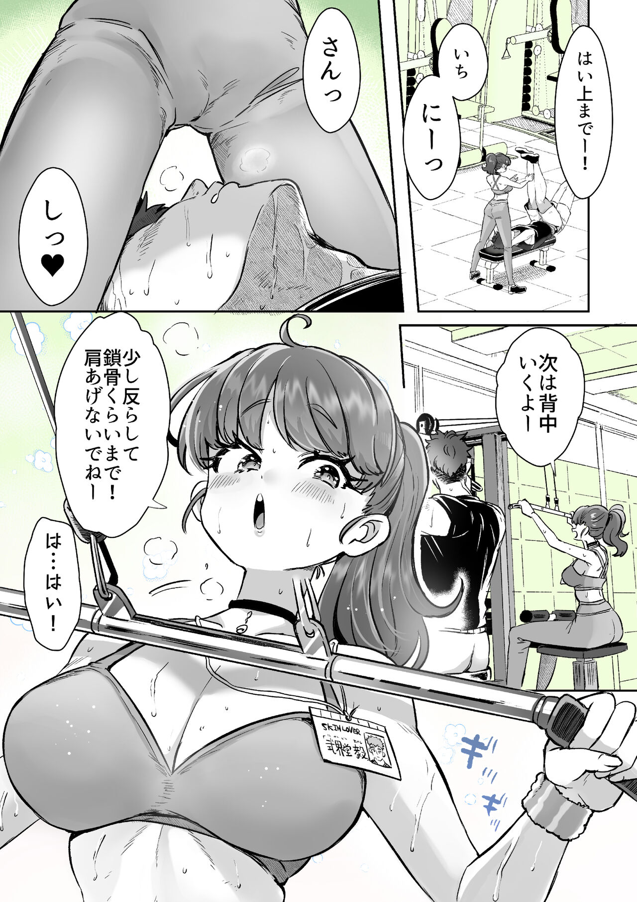 Rental? Kanojo Volume.1 - Page 67