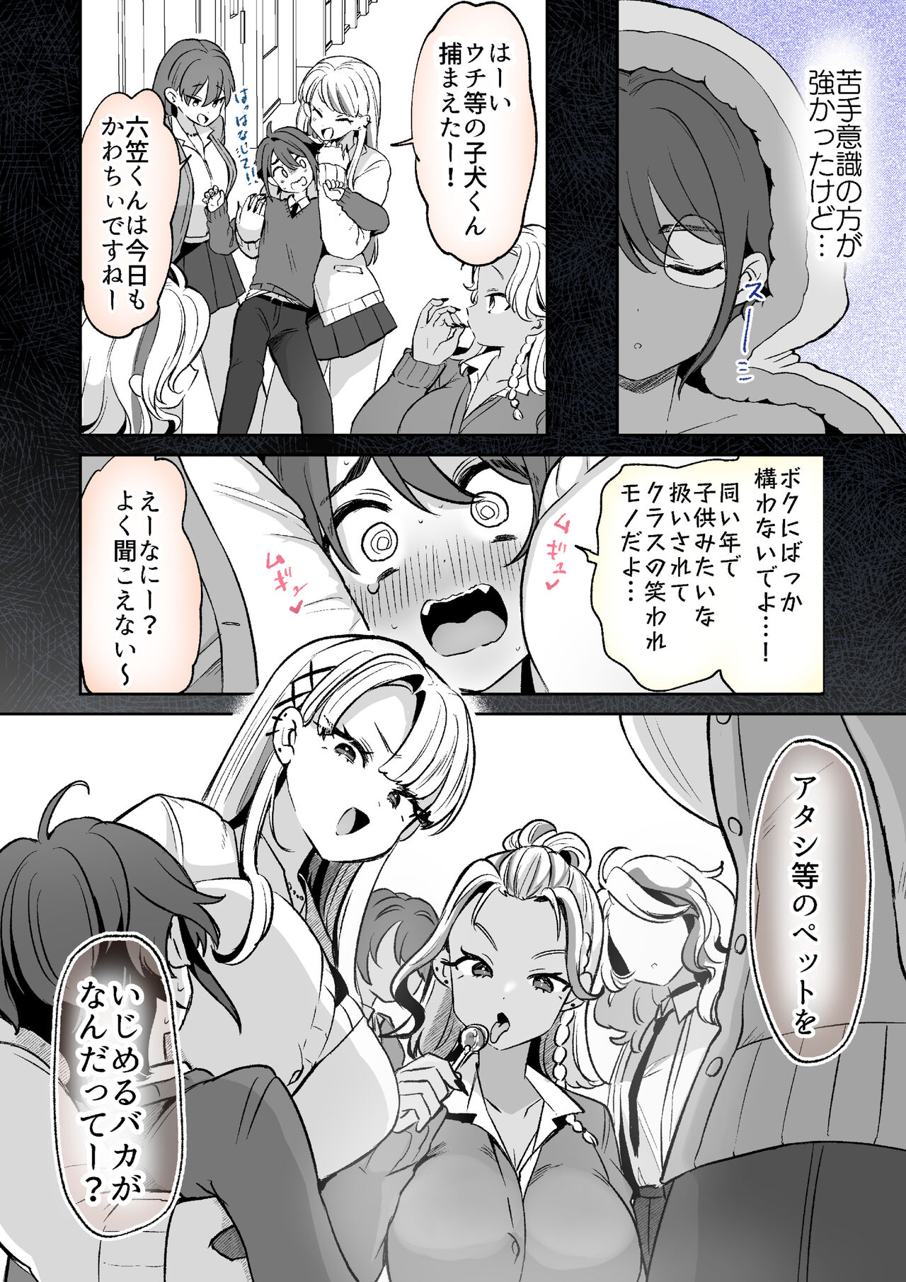 Rental? Kanojo Volume.1 - Page 78