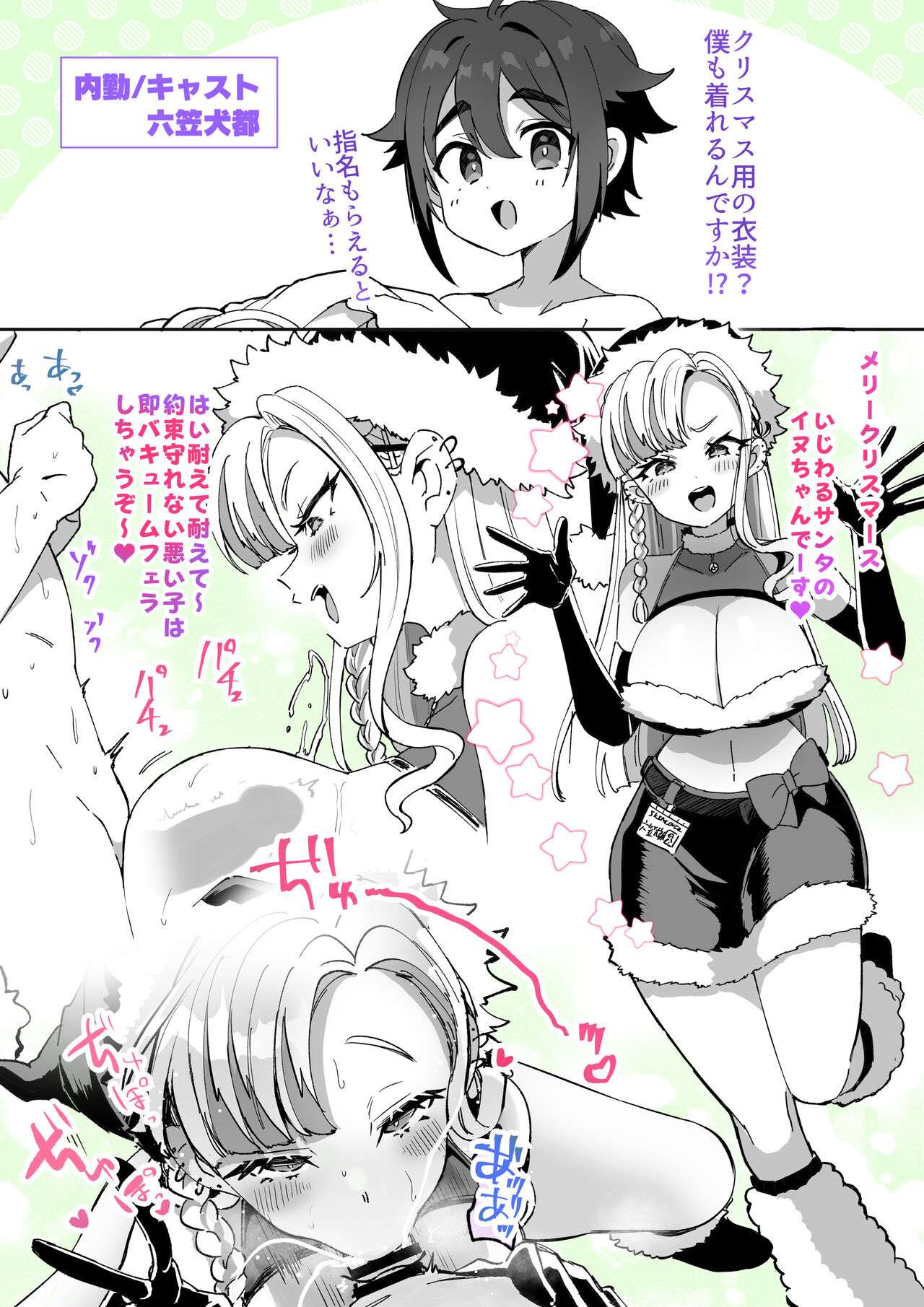 Rental? Kanojo Volume.1 - Page 92
