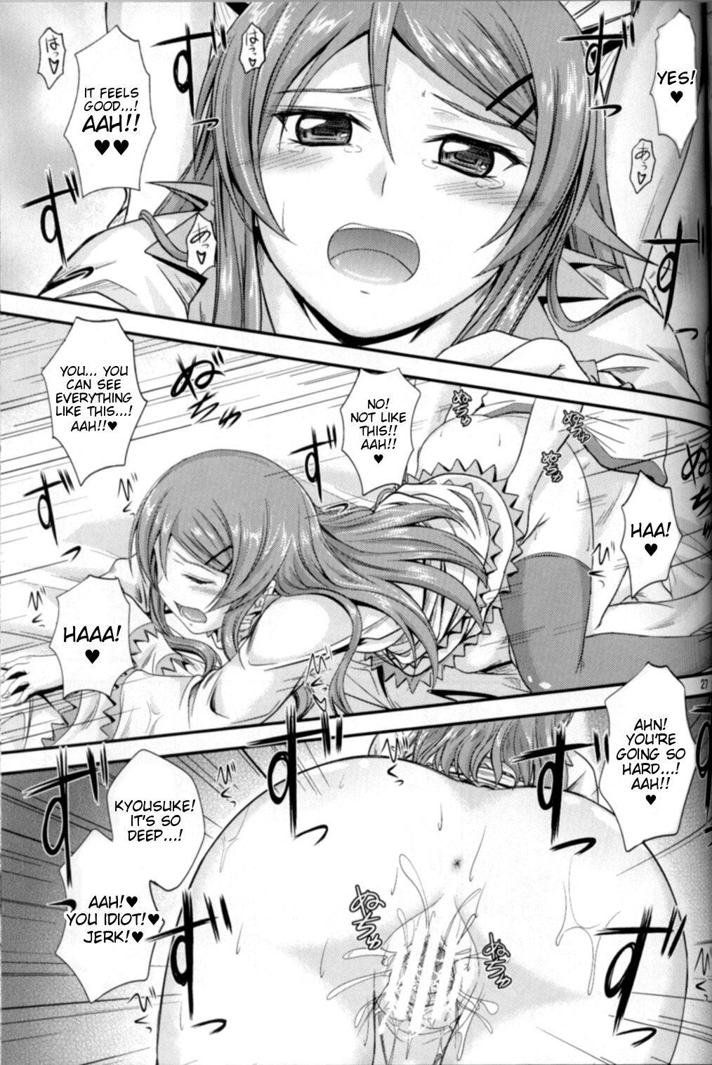Imouto x Shitto Meganekko! - Page 26