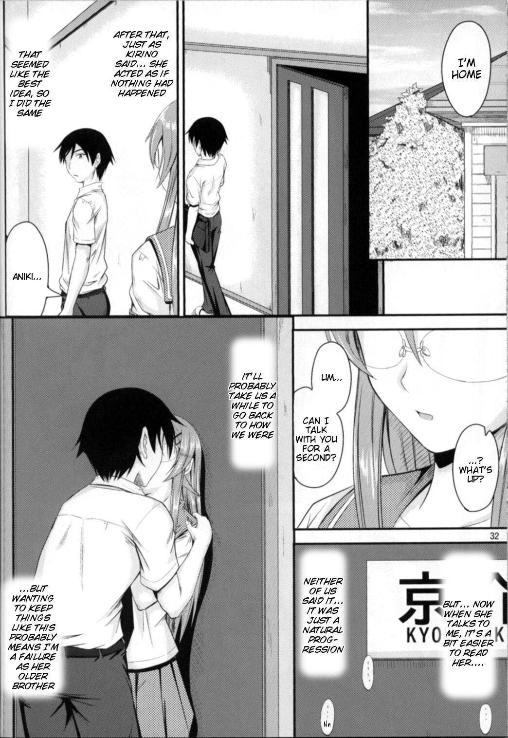 Imouto x Shitto Meganekko! - Page 31