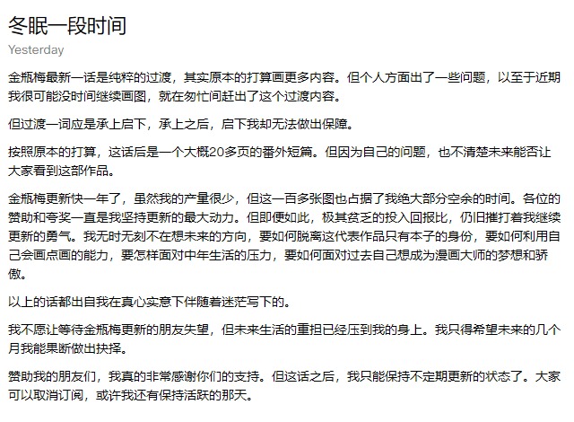 金瓶梅 1-25+番外 - Page 149