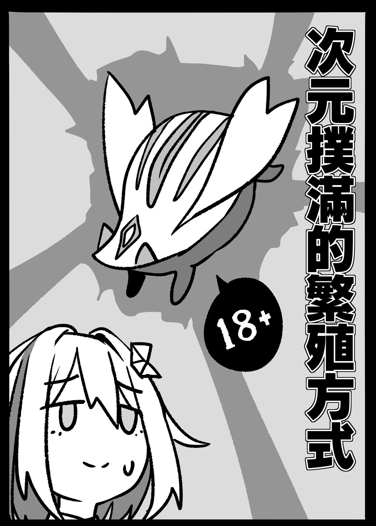 托帕小短漫 - Page 1