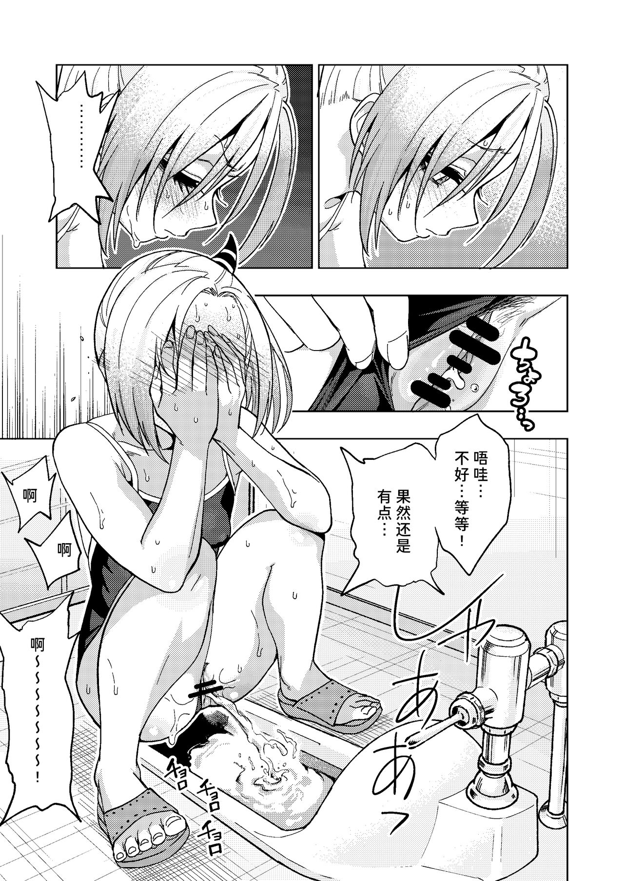 Tsuntsun Yankee-chan 2 - Page 10