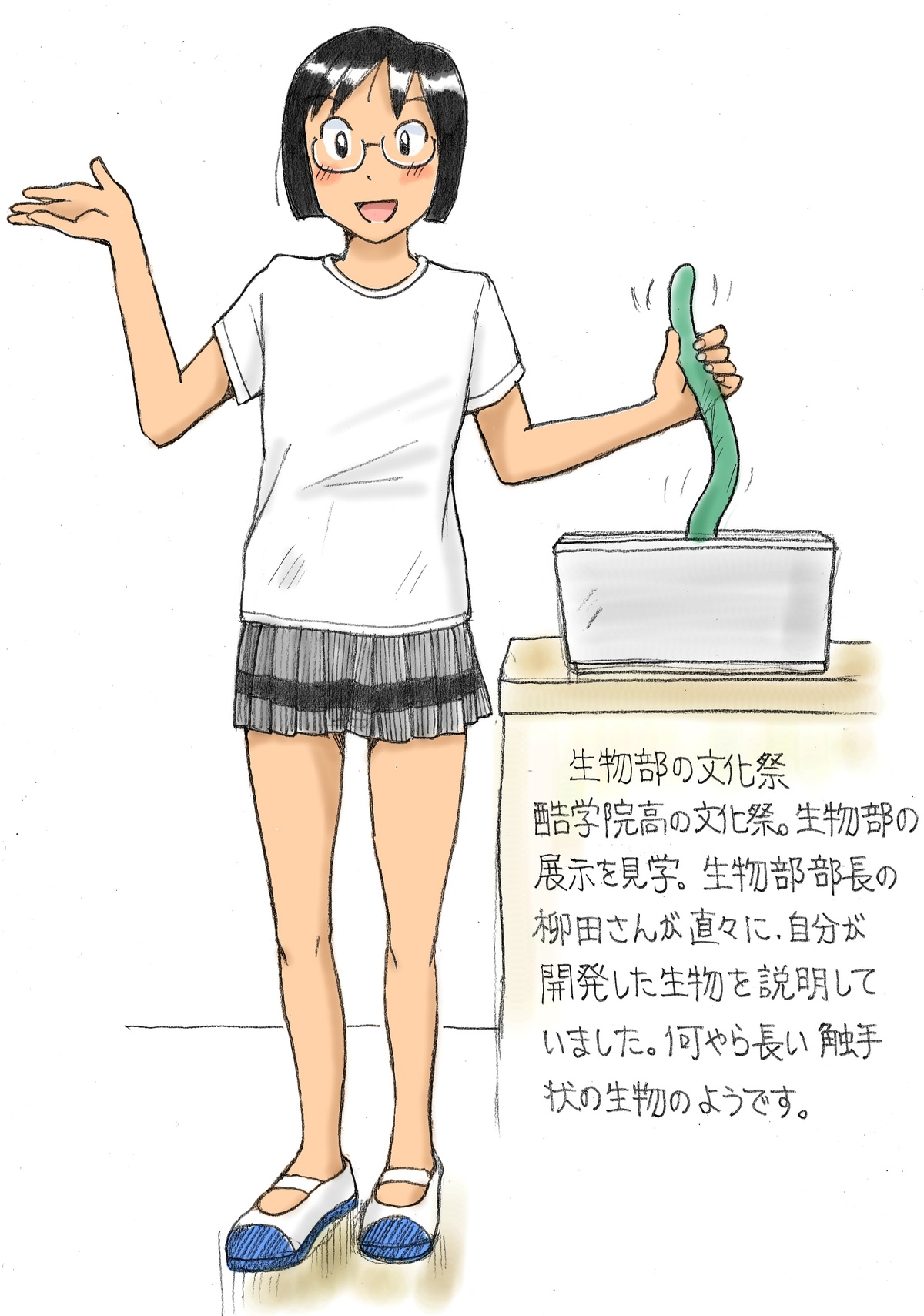 【さちます】后辈的文化祭 - Page 100