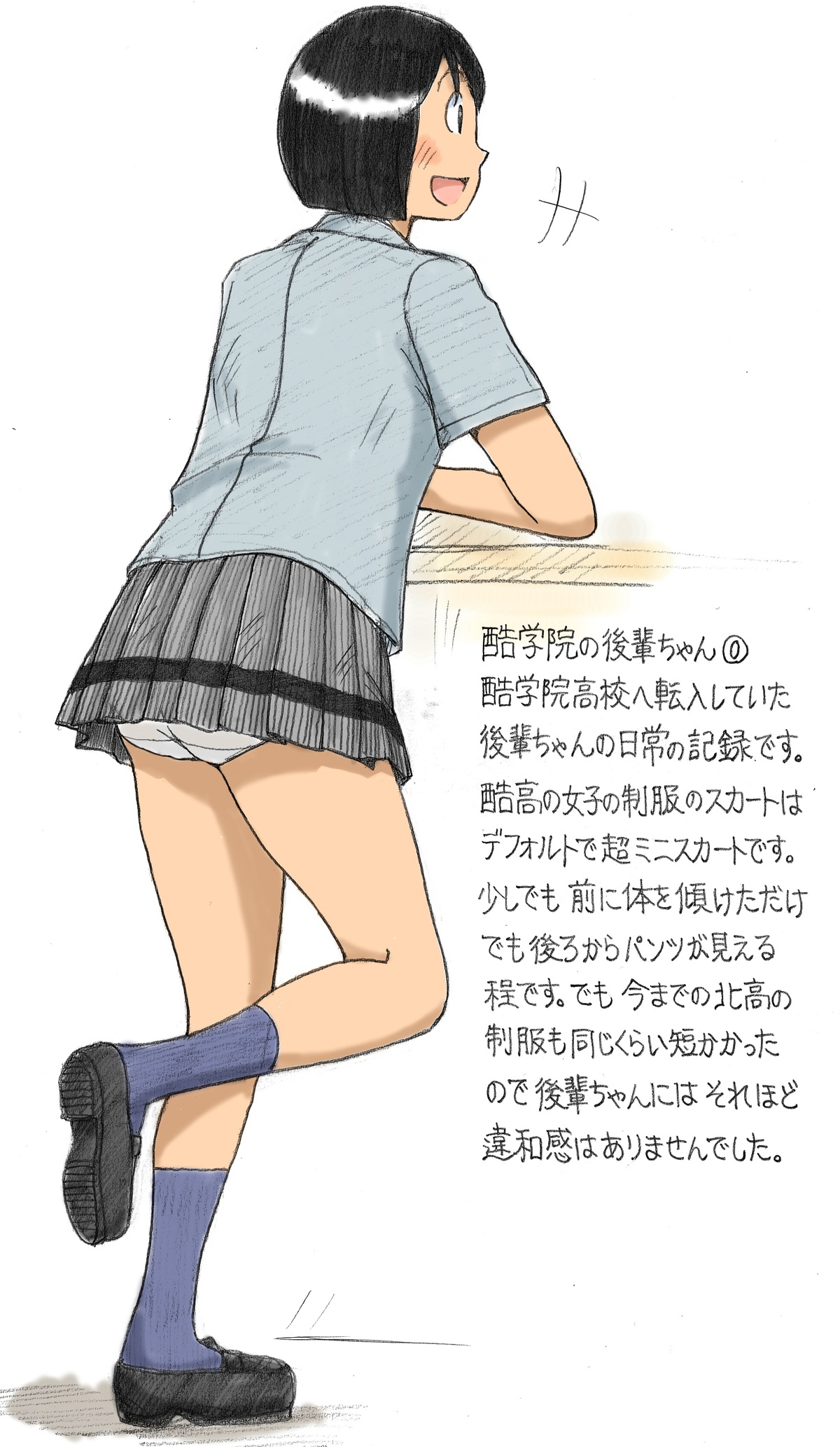 【さちます】后辈的文化祭 - Page 33