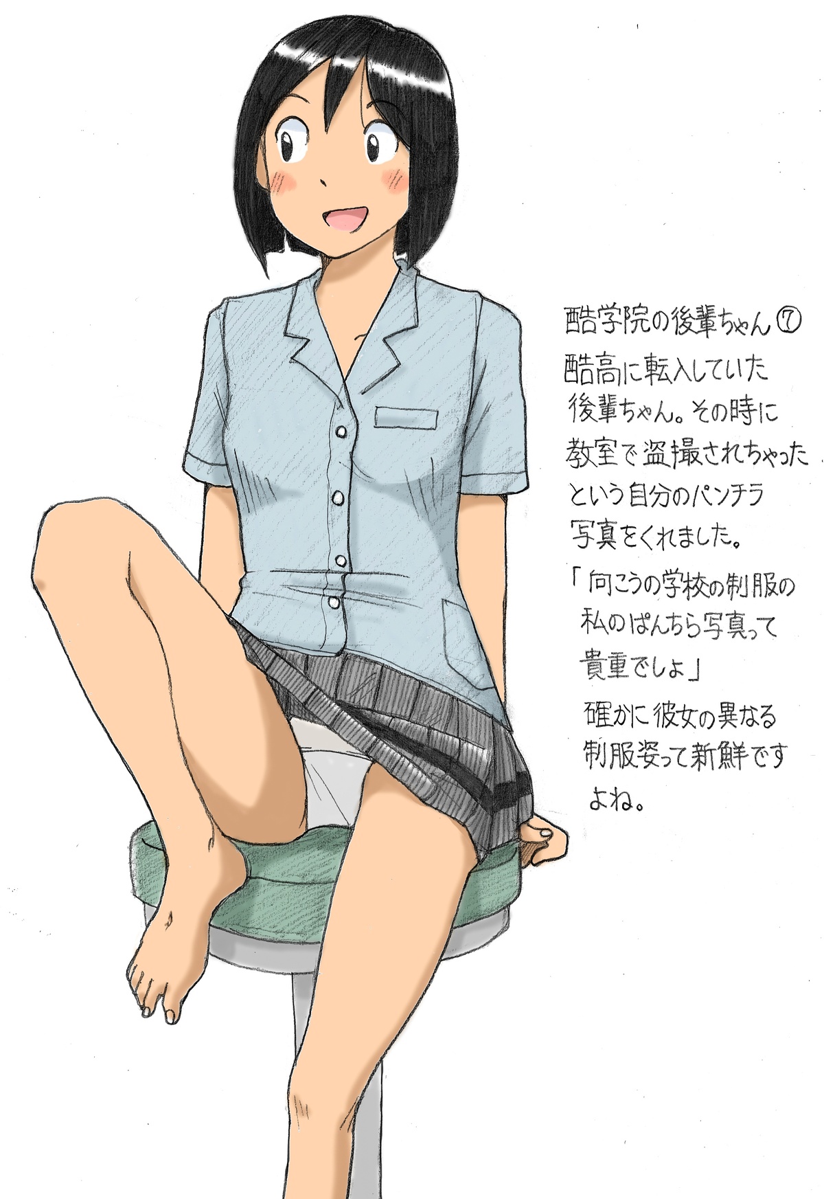 【さちます】后辈的文化祭 - Page 46