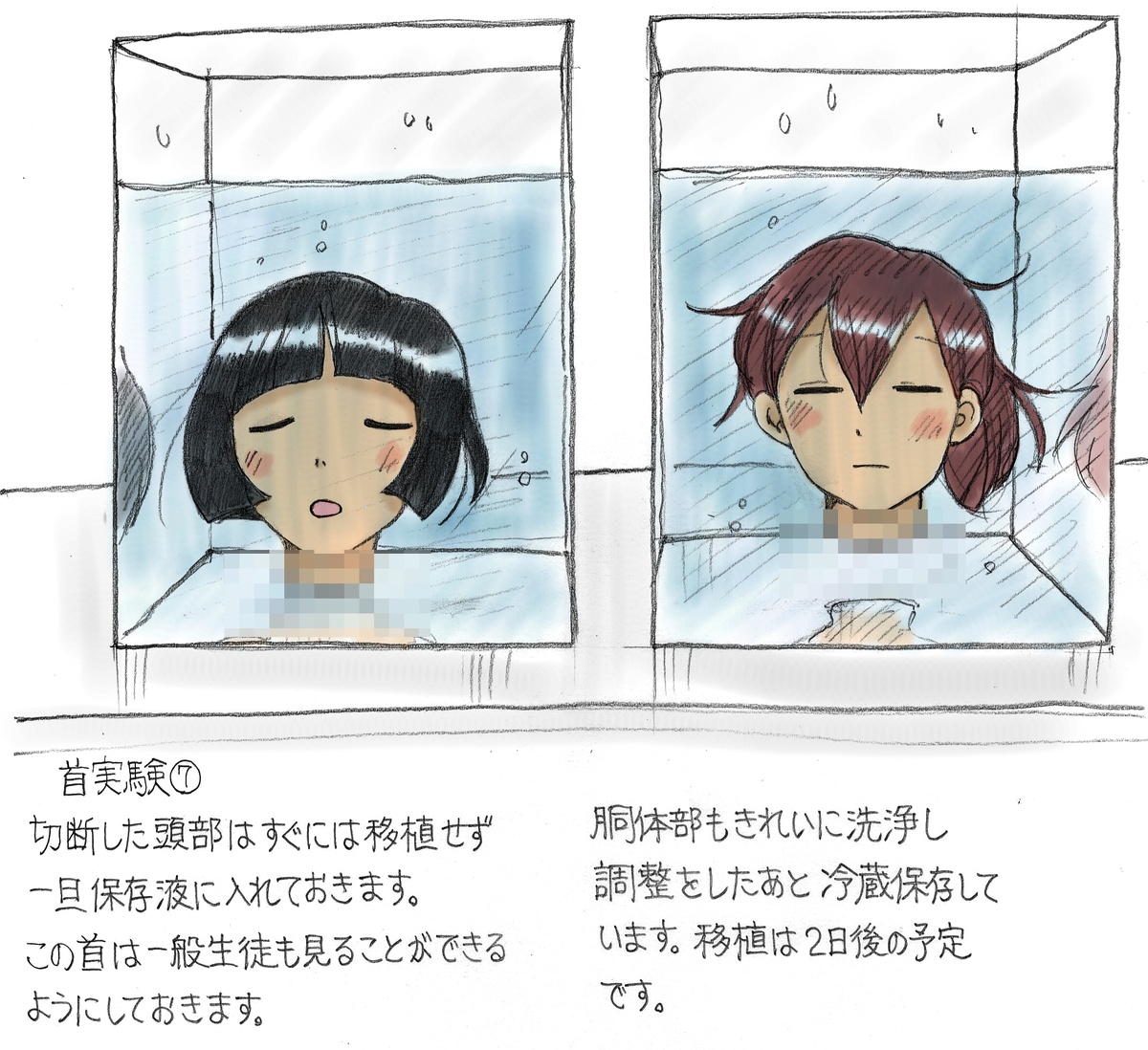 【さちます】后辈的文化祭 - Page 94