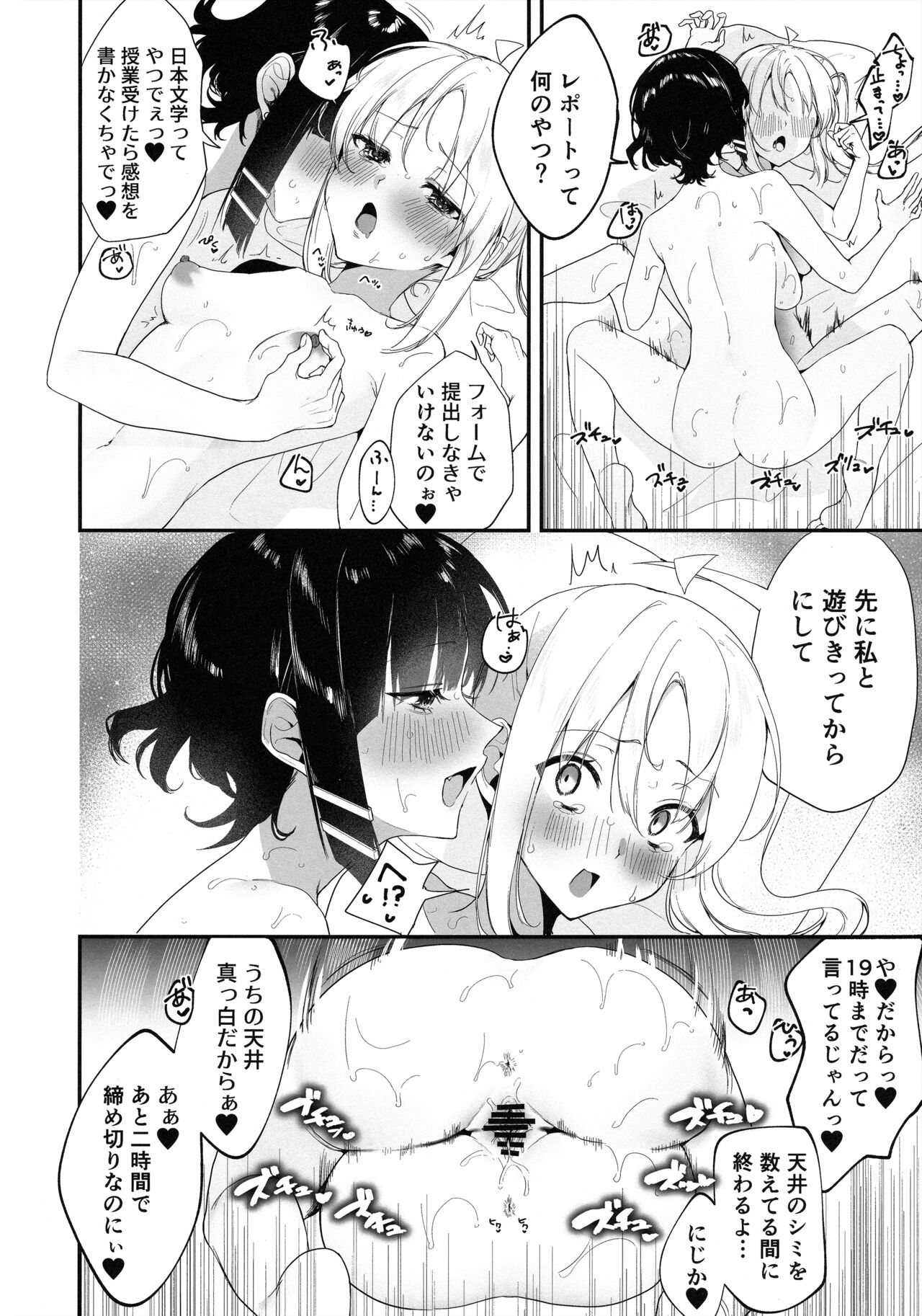 Romansis Sex - Page 13