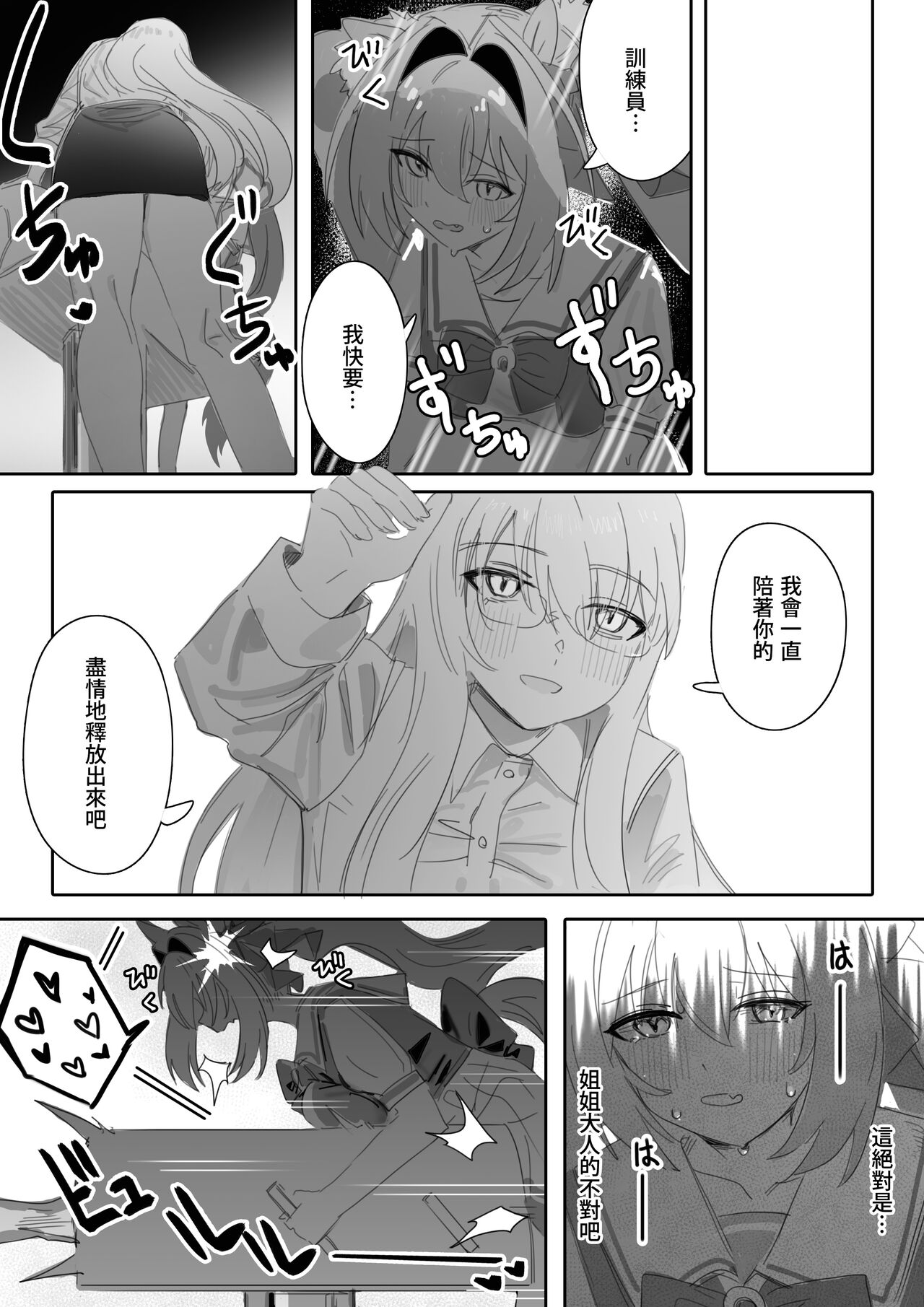 Ippo mae e - Page 10