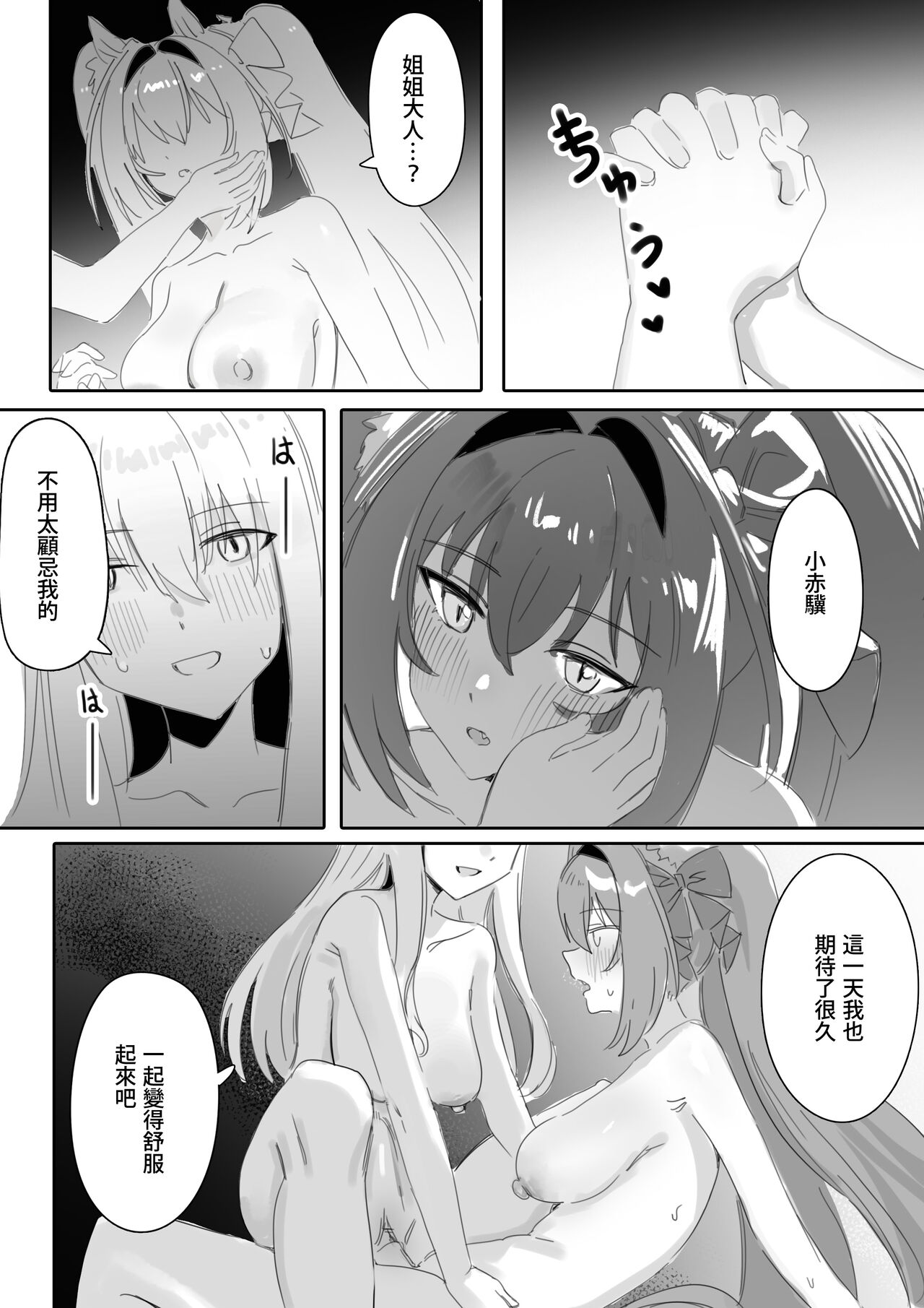 Ippo mae e - Page 21