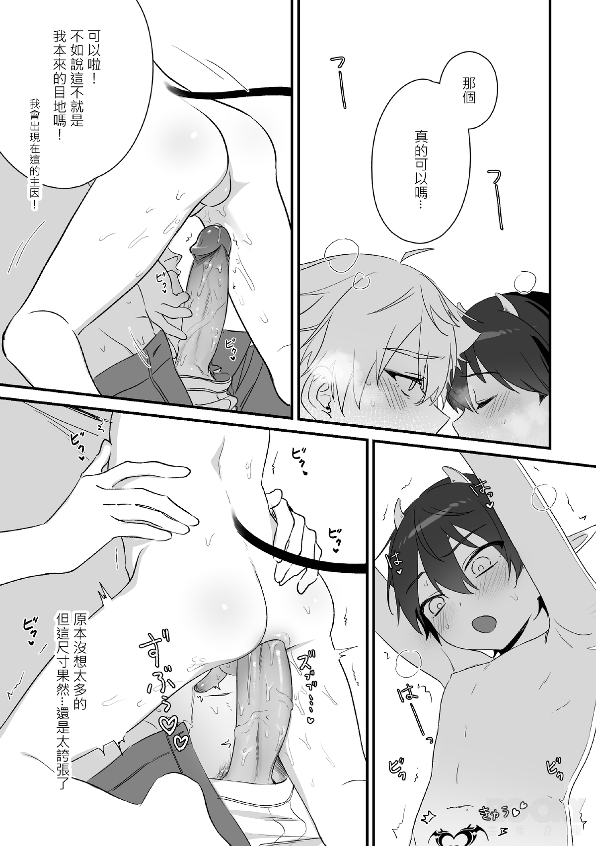 【純粹】不可抗力 - Page 17