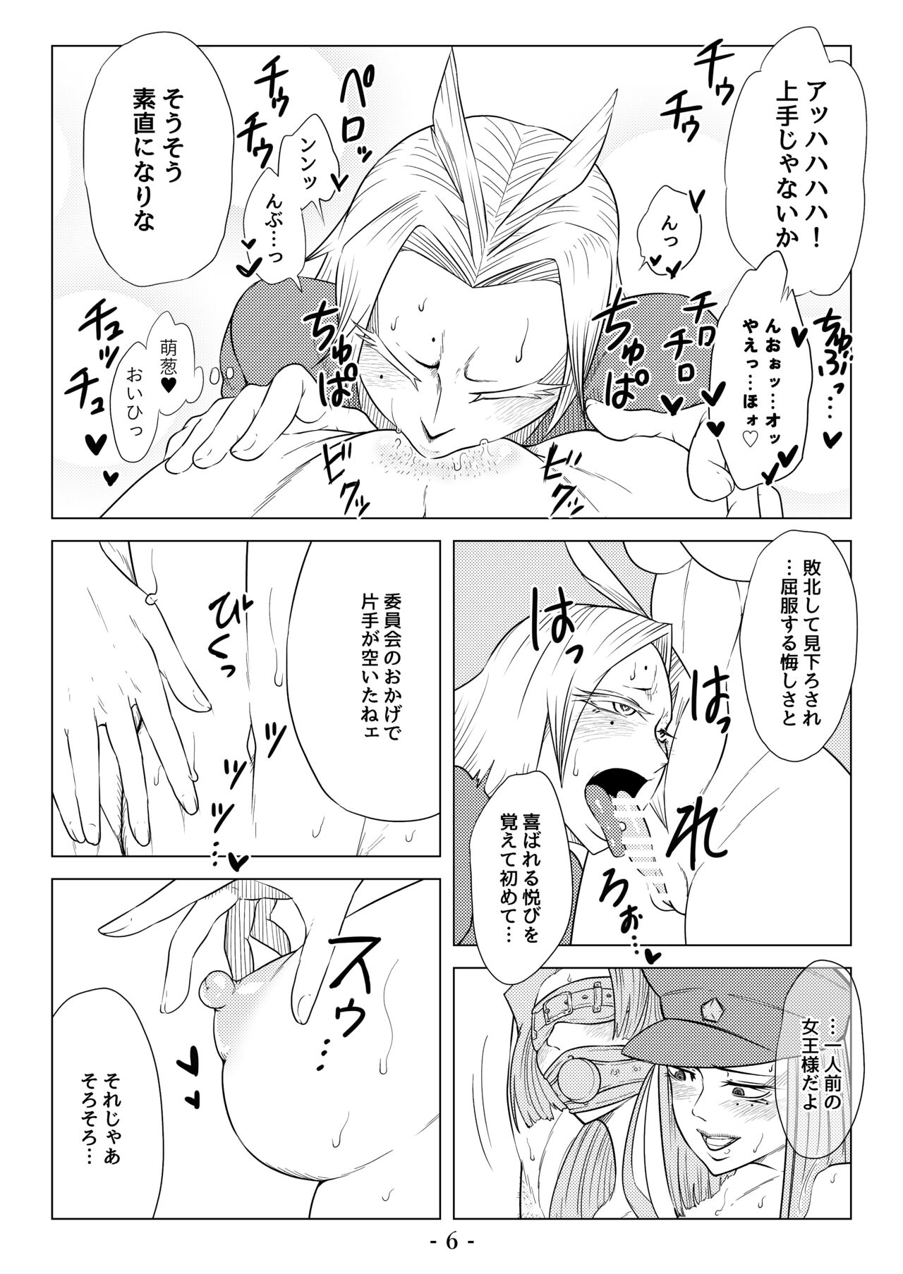 被虐の檻 - Page 56