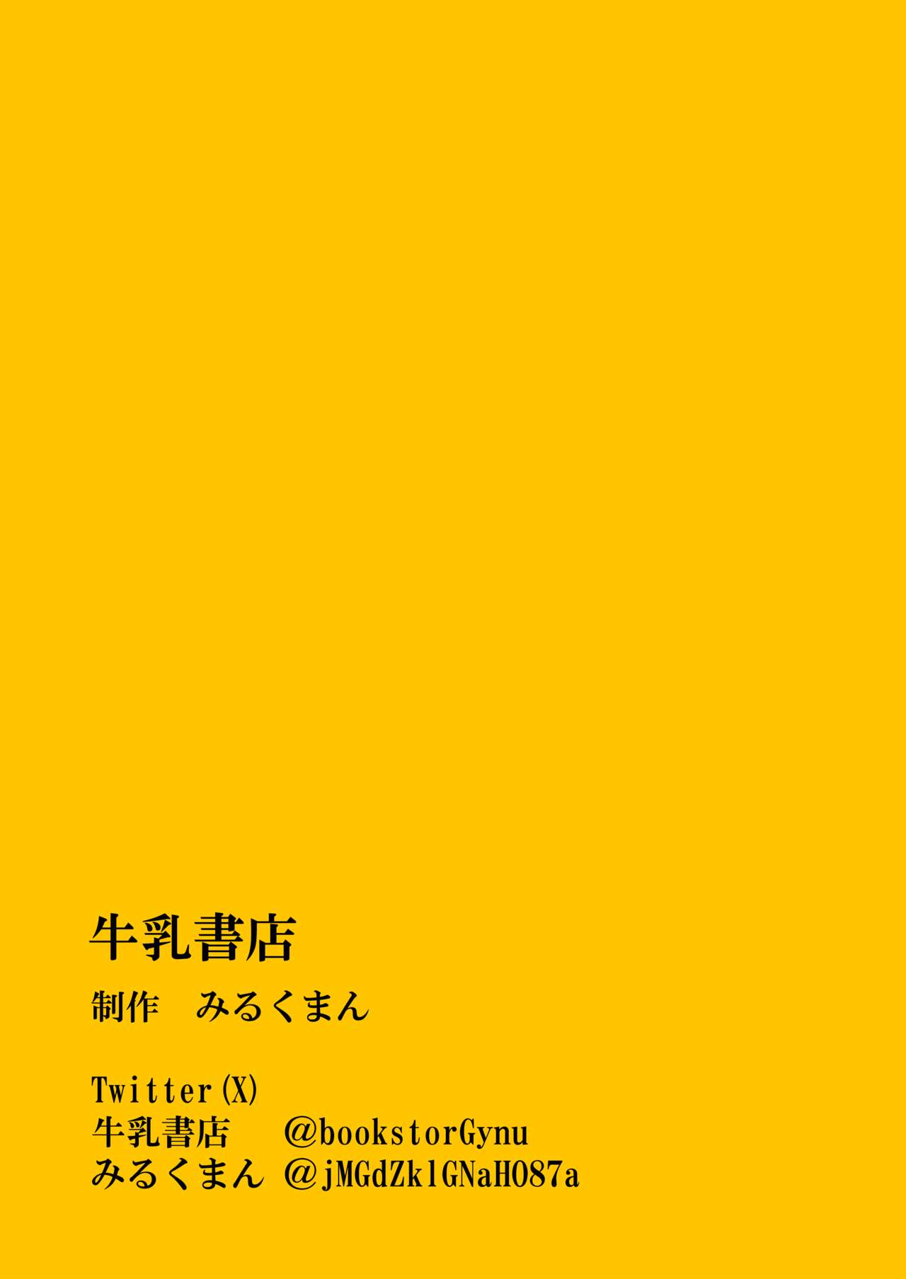 被虐の檻 - Page 69