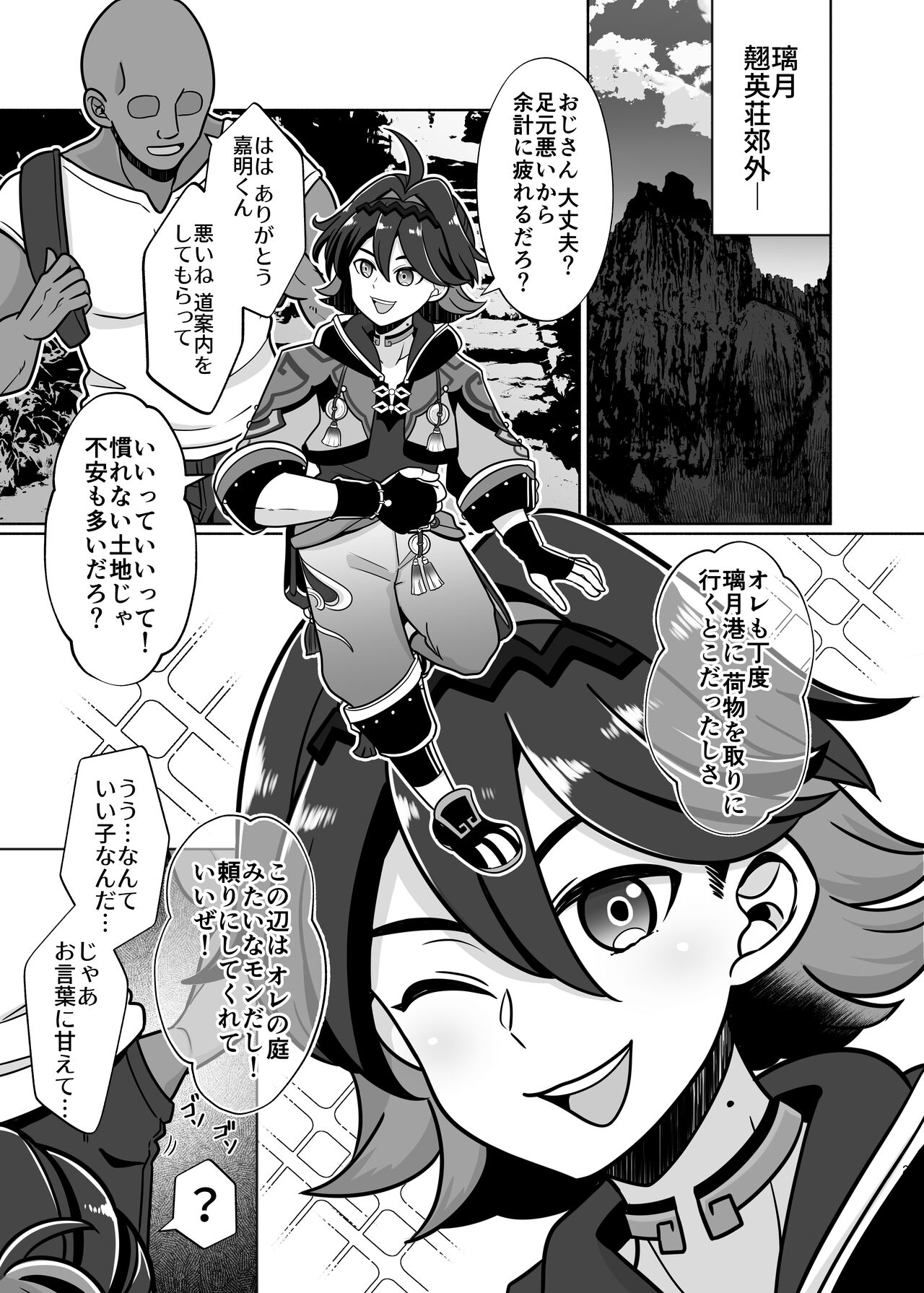 Honto ni Atta!? Saimin Sei Ibutsu 3 - Page 20