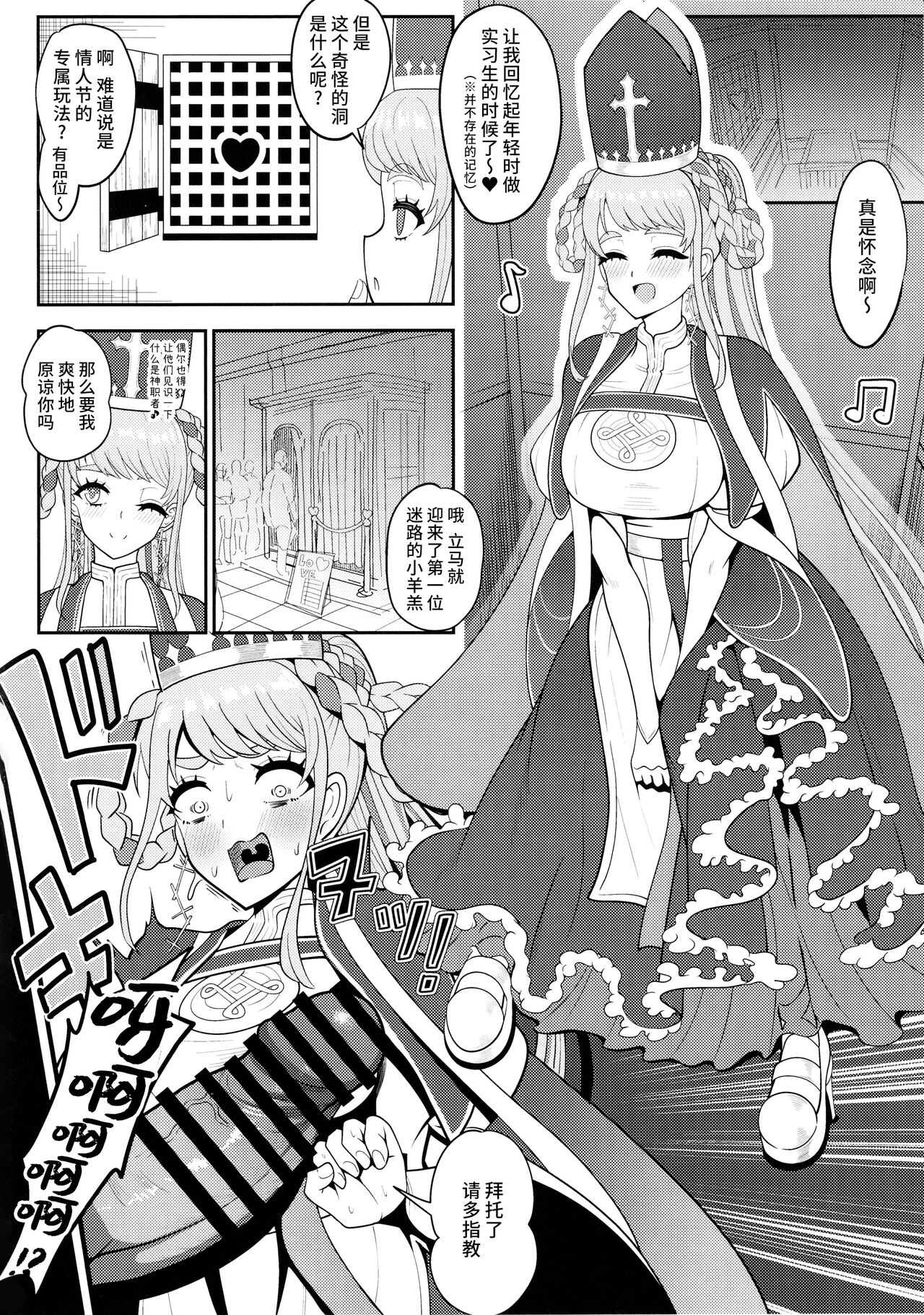 Johanna Hard - Page 7