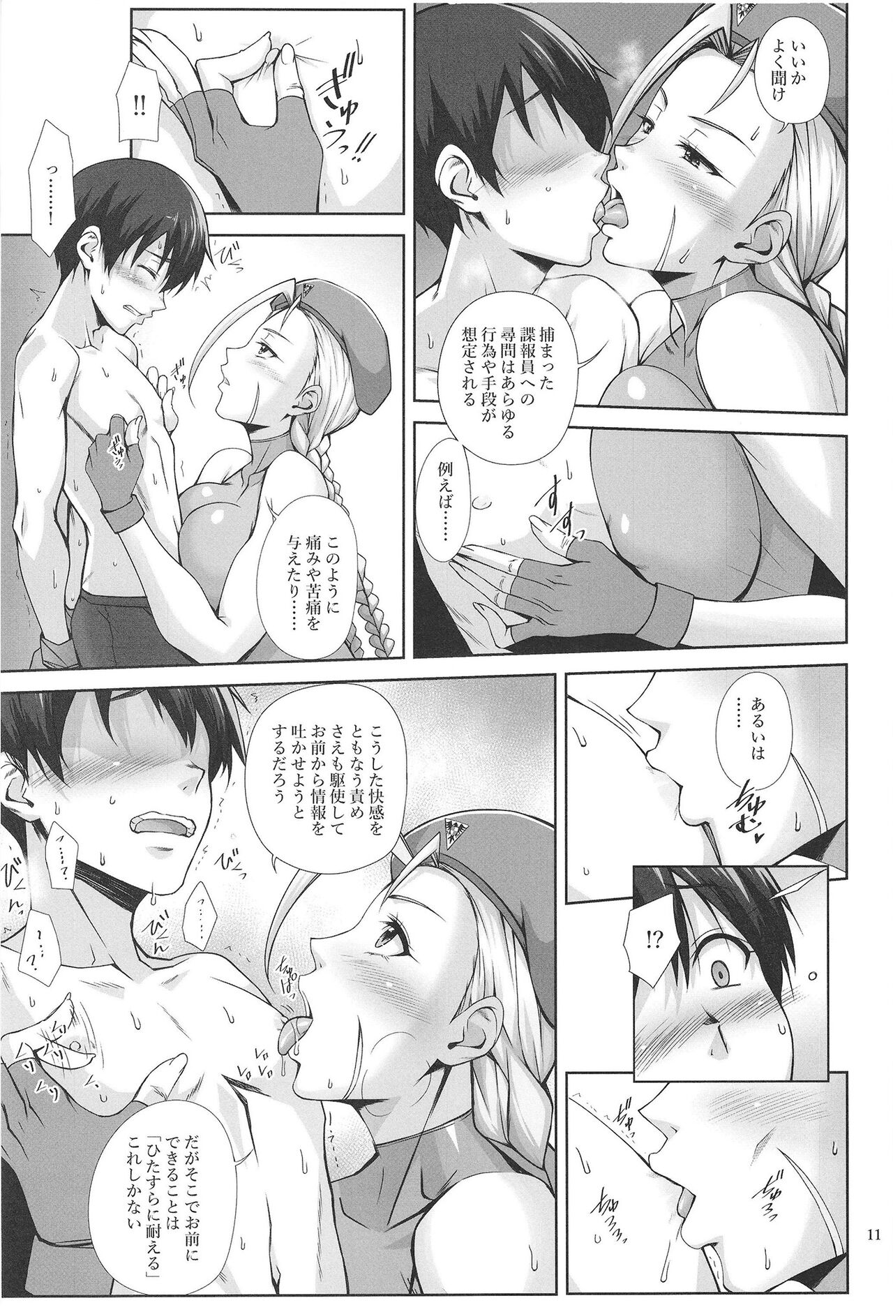 Nekoppoi Shishou wa Neko ga Suki - Page 11