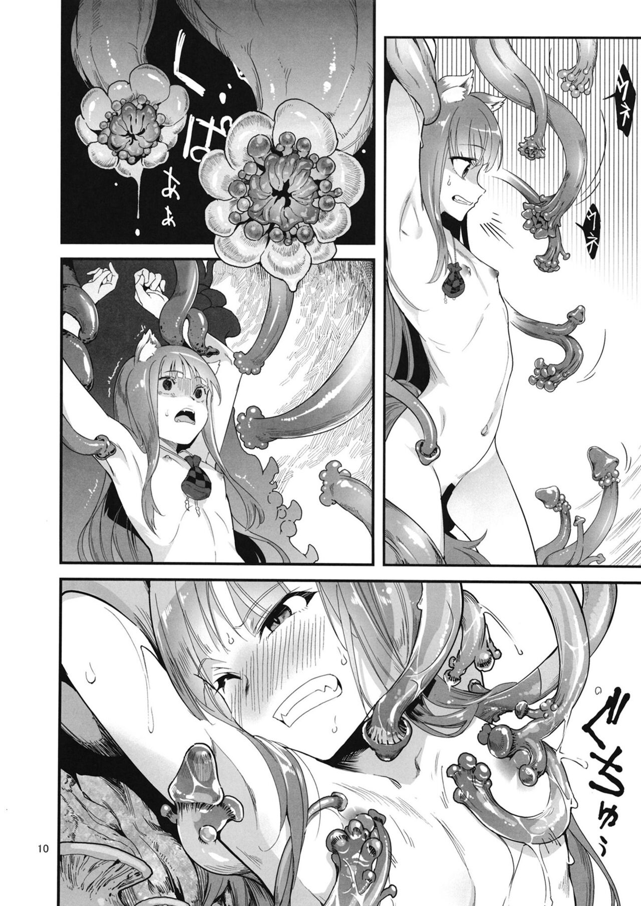 Ookami to Kinoko to Koushinryou - Page 9