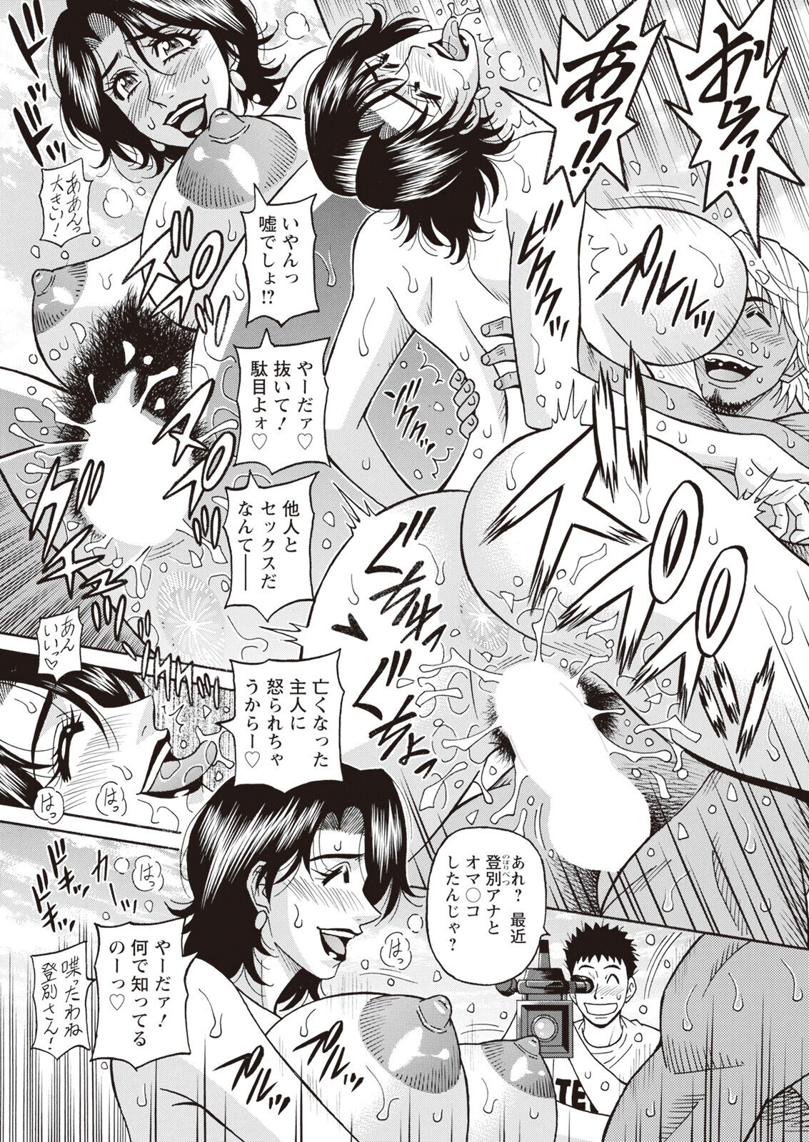 HELP ! Saya Sensei - Page 108