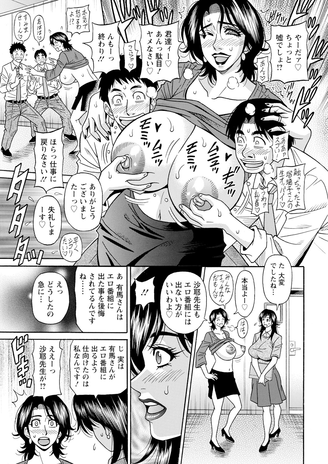 HELP ! Saya Sensei - Page 118