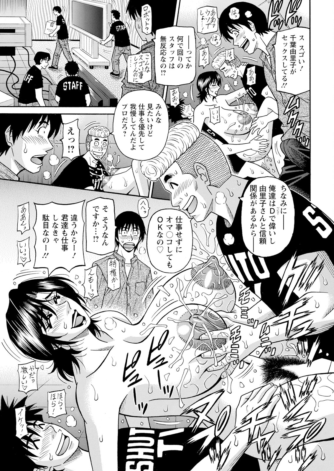 HELP ! Saya Sensei - Page 162
