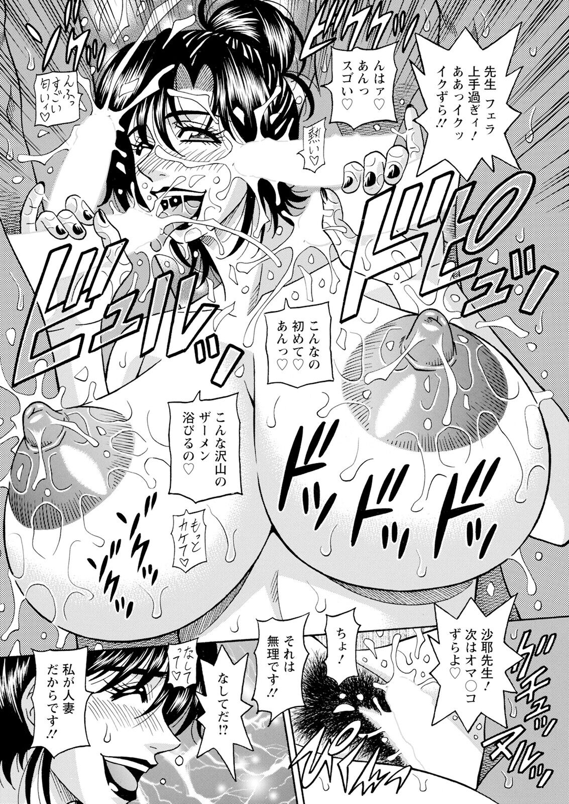 HELP ! Saya Sensei - Page 177