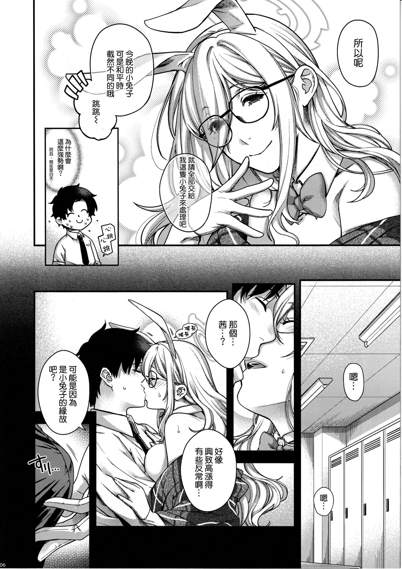 Preview page 6