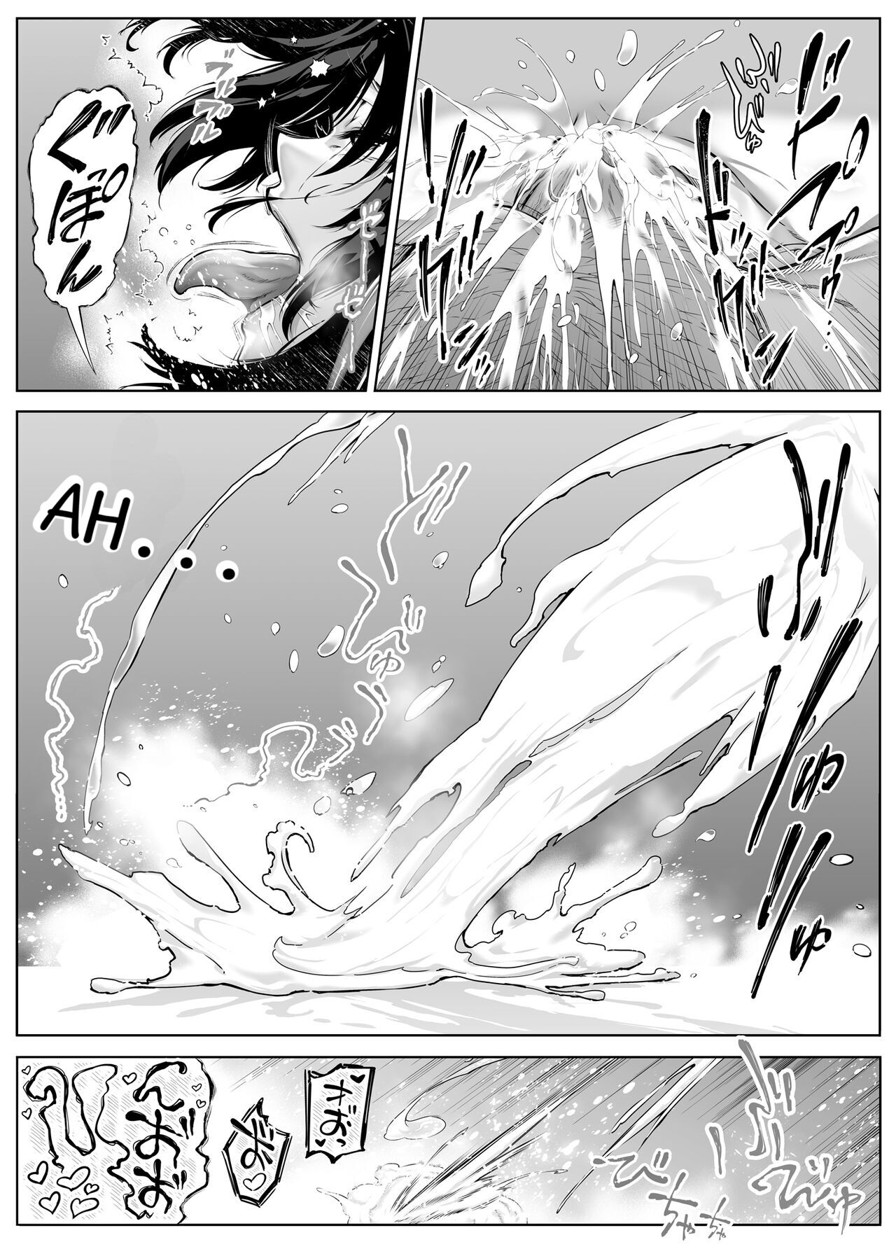 Natsu no Yari Naoshi 5 - Page 134